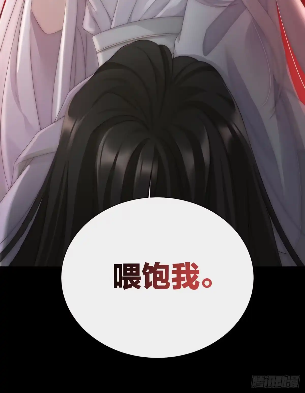 《妻主，请享用（别名：天喜红鸾）》男人，喂饱我 第105页