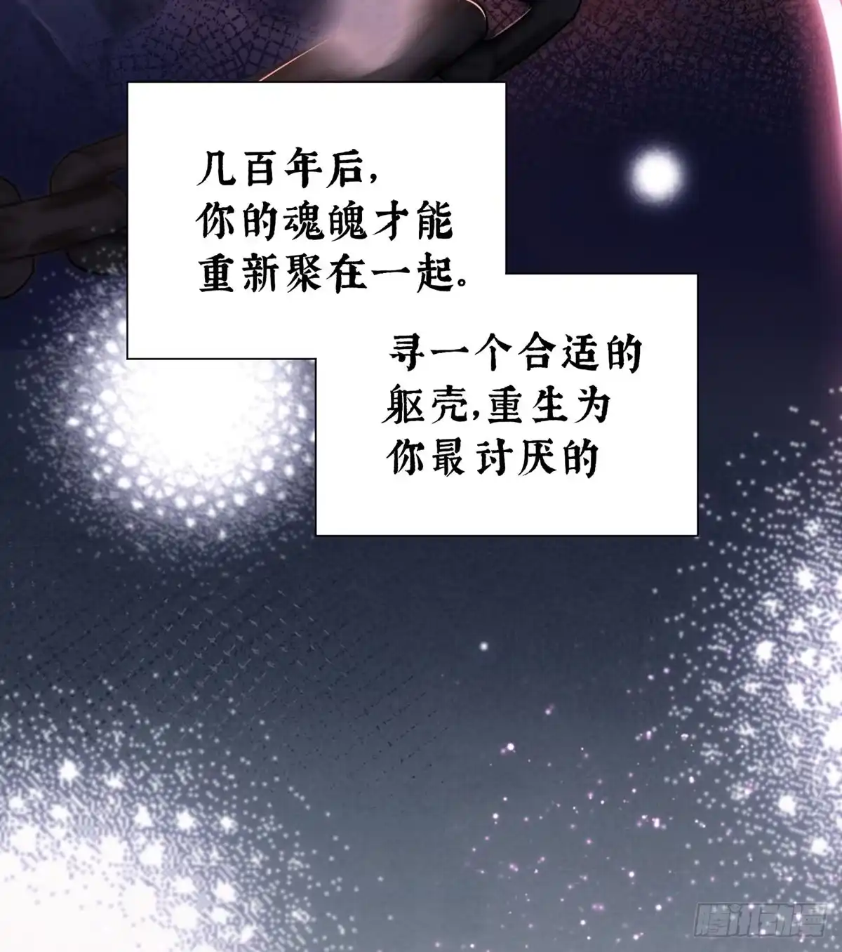 《妻主，请享用（别名：天喜红鸾）》男人，喂饱我 第38页