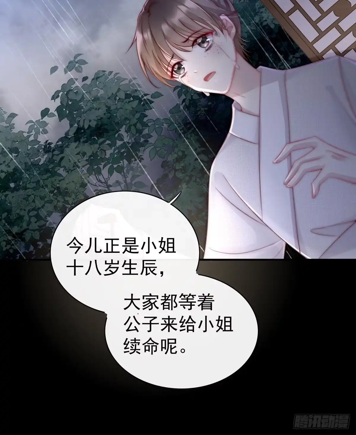 《妻主，请享用（别名：天喜红鸾）》男人，喂饱我 第54页