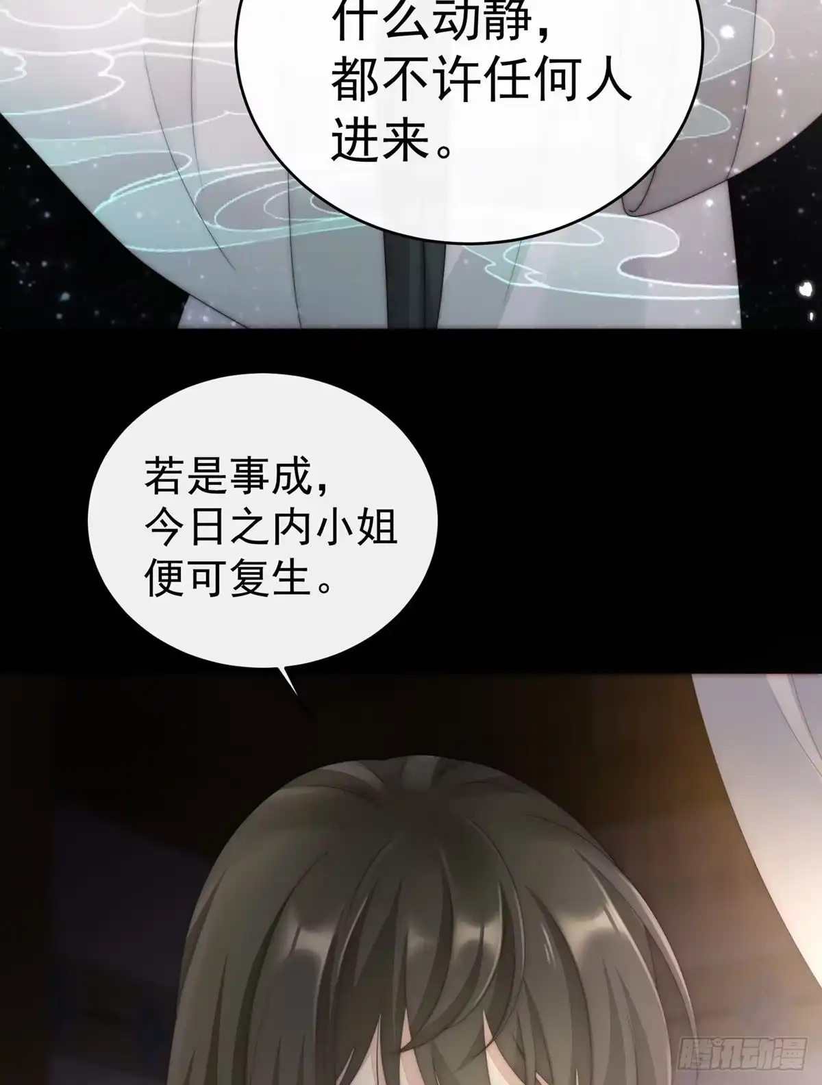 《妻主，请享用（别名：天喜红鸾）》男人，喂饱我 第77页
