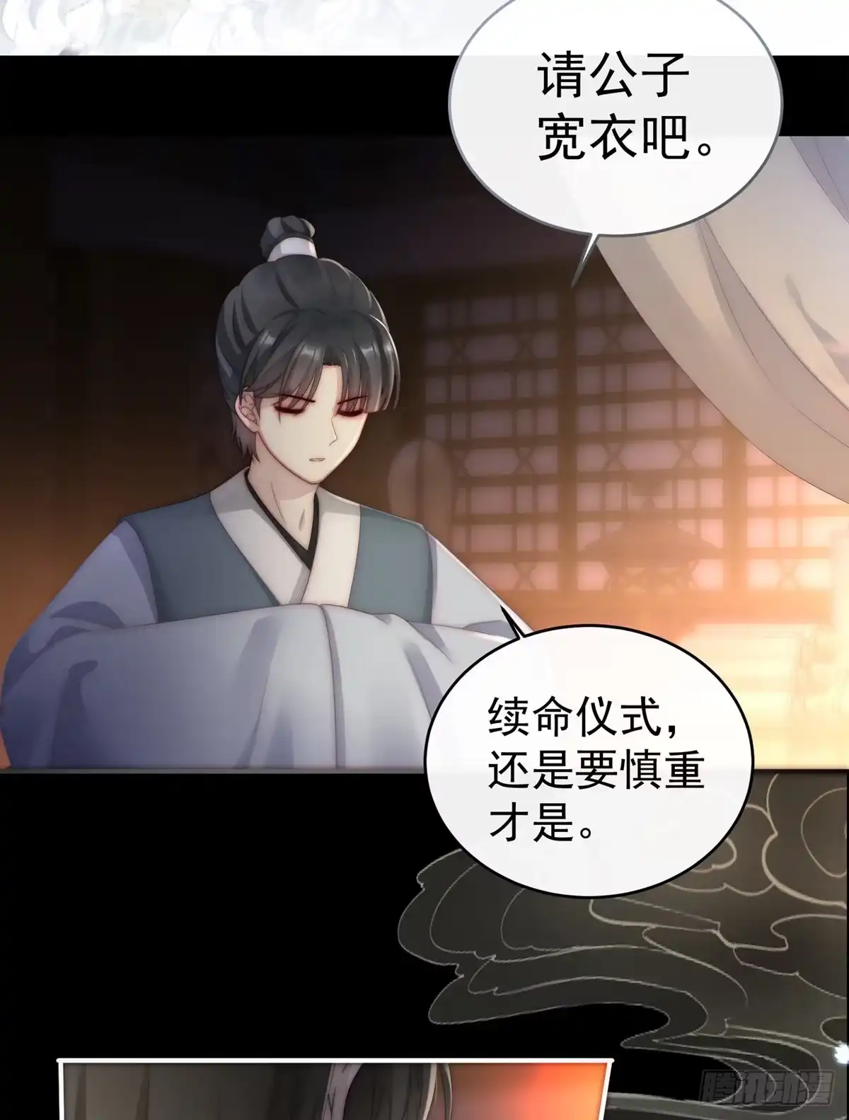 《妻主，请享用（别名：天喜红鸾）》男人，喂饱我 第73页