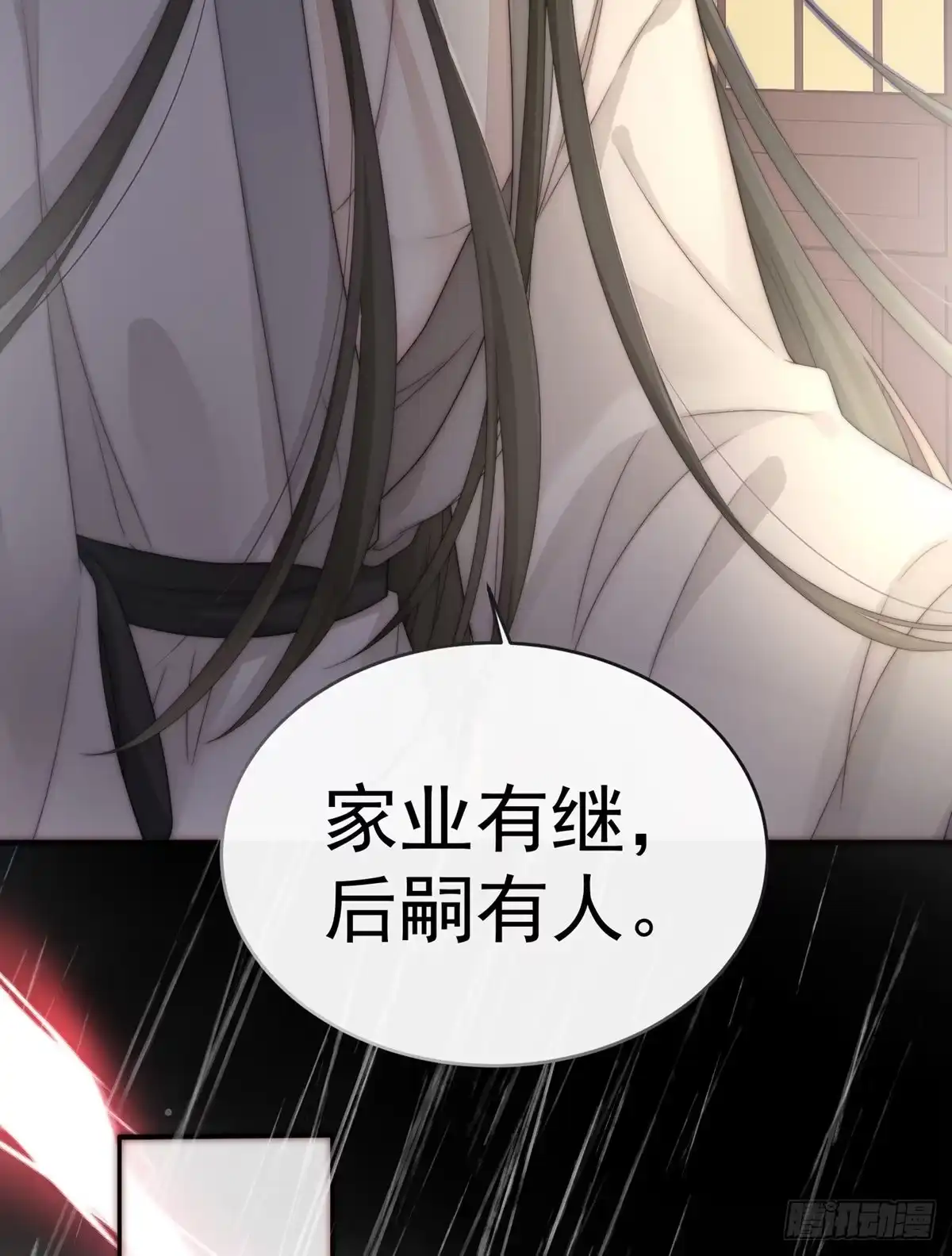 《妻主，请享用（别名：天喜红鸾）》男人，喂饱我 第82页