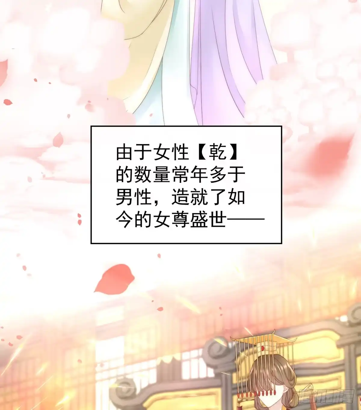 《妻主，请享用（别名：天喜红鸾）》男人，喂饱我 第46页