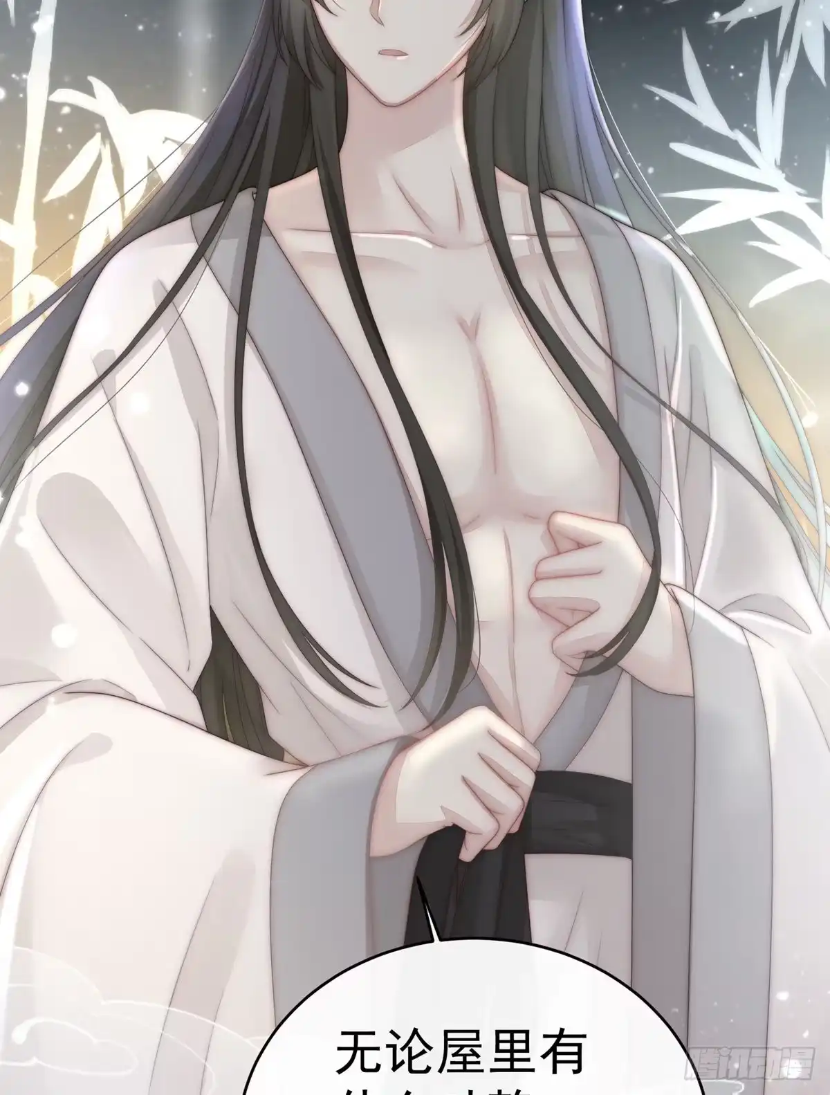 《妻主，请享用（别名：天喜红鸾）》男人，喂饱我 第76页