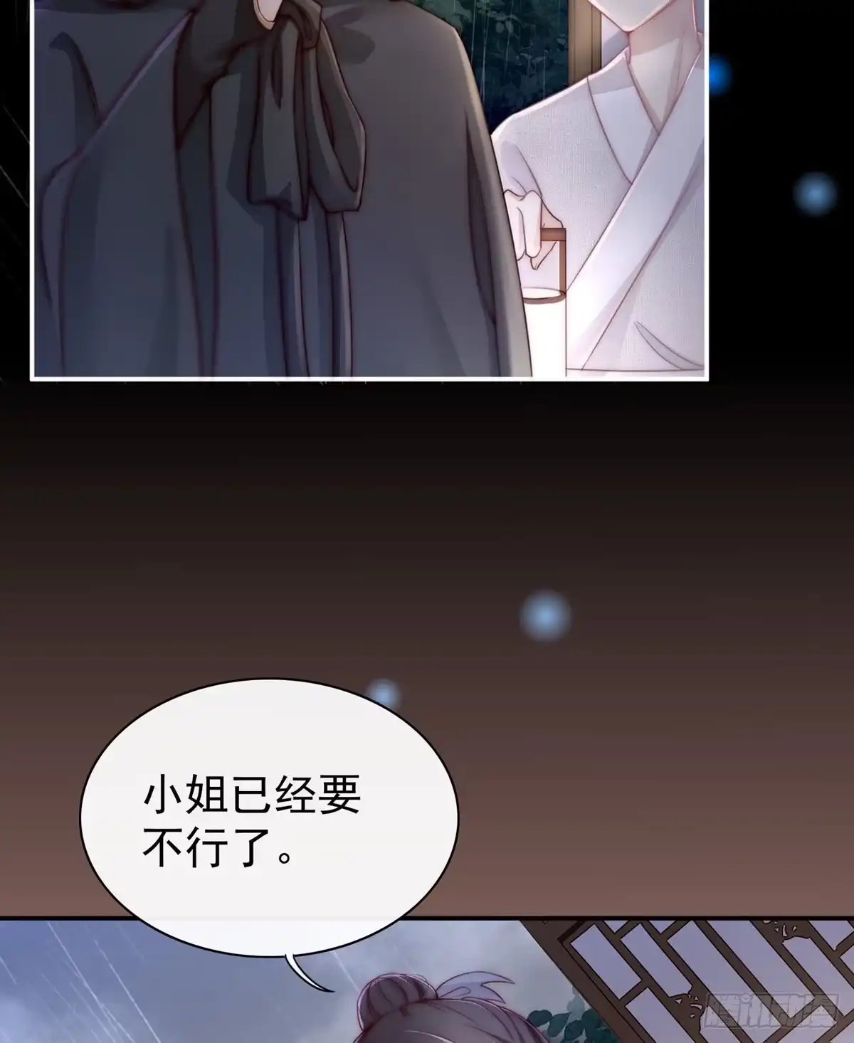 《妻主，请享用（别名：天喜红鸾）》男人，喂饱我 第53页