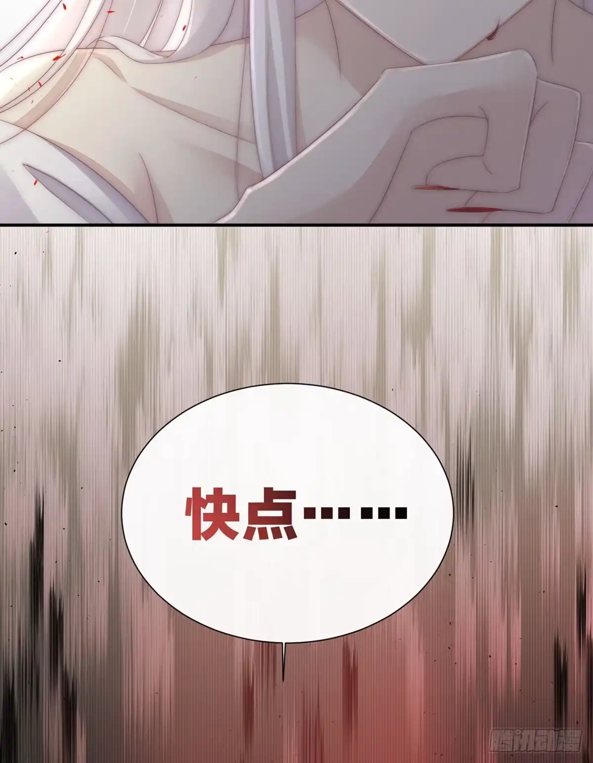 《妻主，请享用（别名：天喜红鸾）》男人，喂饱我 第104页