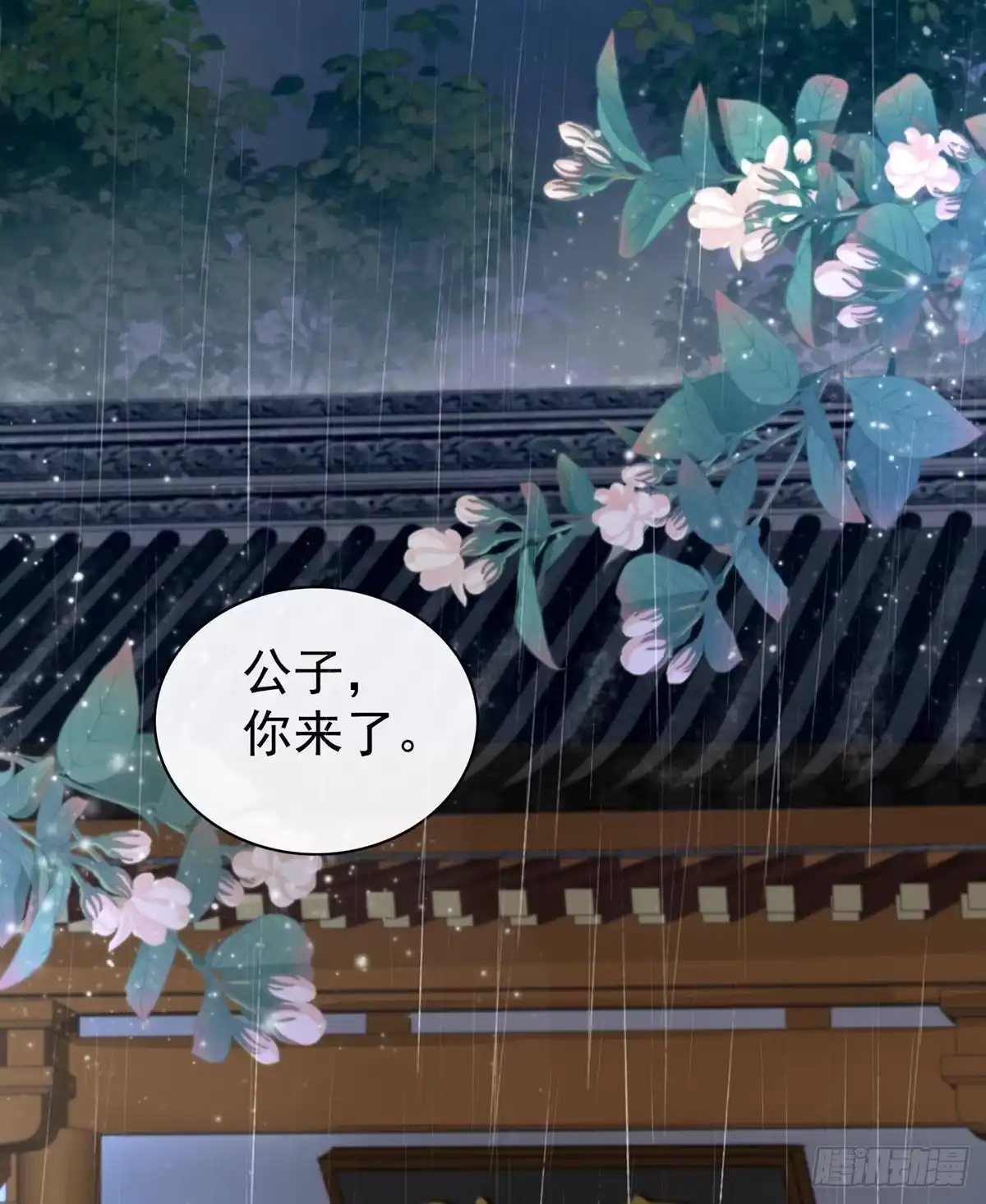 《妻主，请享用（别名：天喜红鸾）》男人，喂饱我 第50页