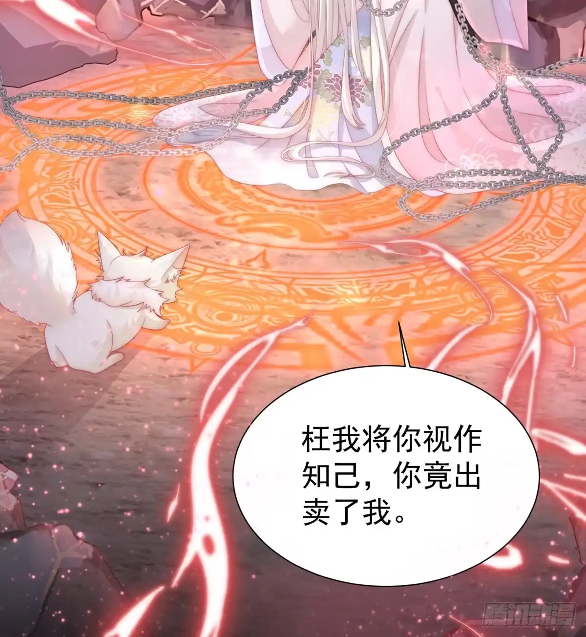 《妻主，请享用（别名：天喜红鸾）》男人，喂饱我 第12页