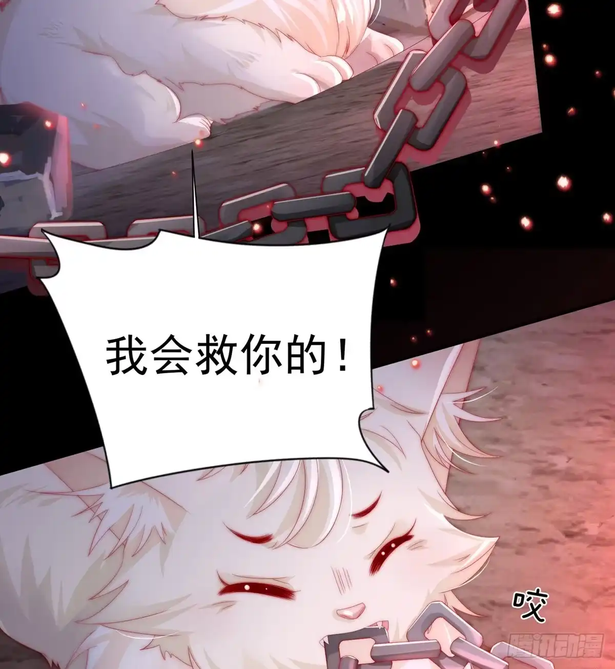 《妻主，请享用（别名：天喜红鸾）》男人，喂饱我 第14页