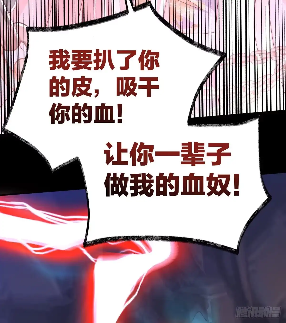 《妻主，请享用（别名：天喜红鸾）》男人，喂饱我 第31页