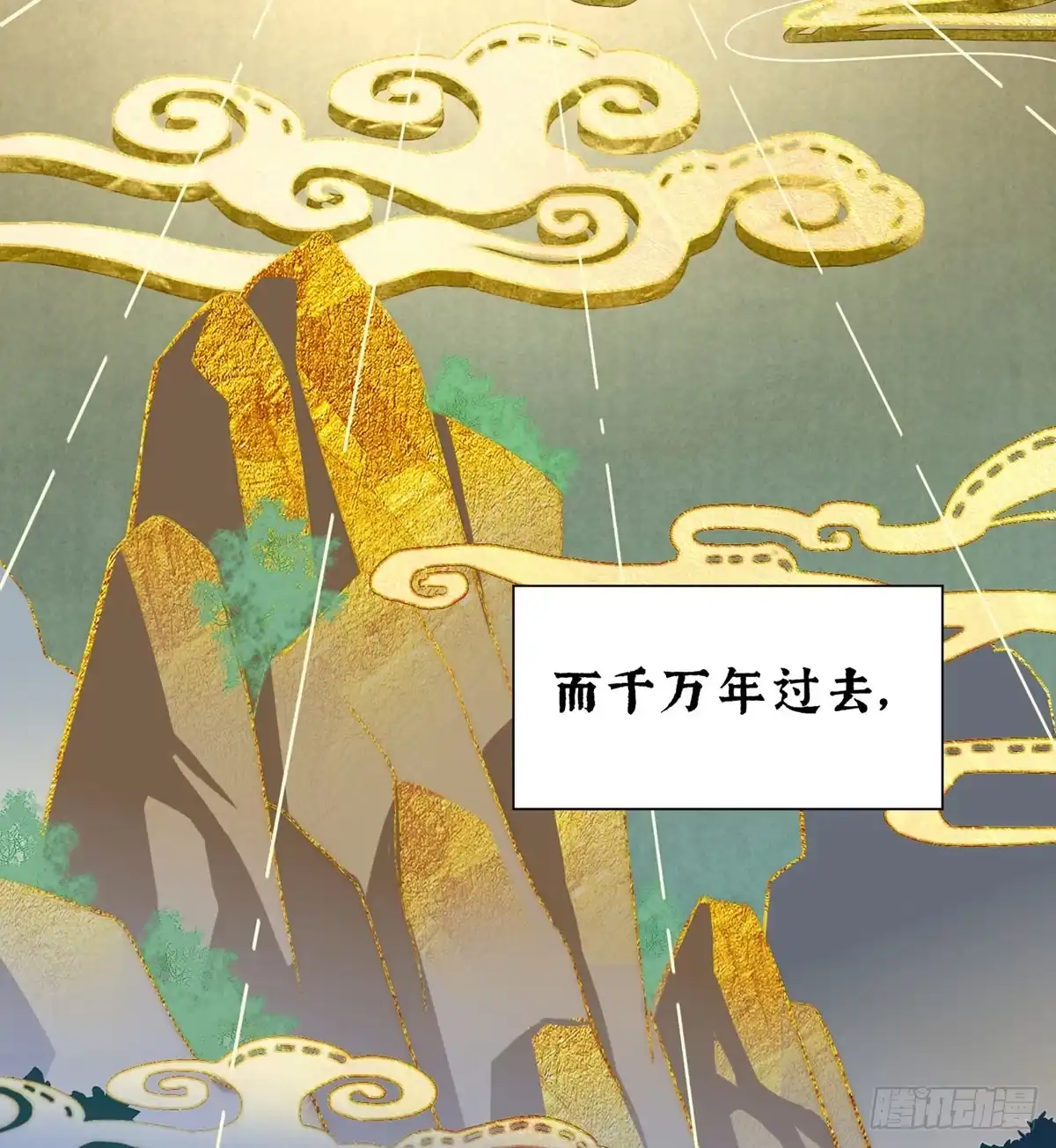 《妻主，请享用（别名：天喜红鸾）》男人，喂饱我 第5页