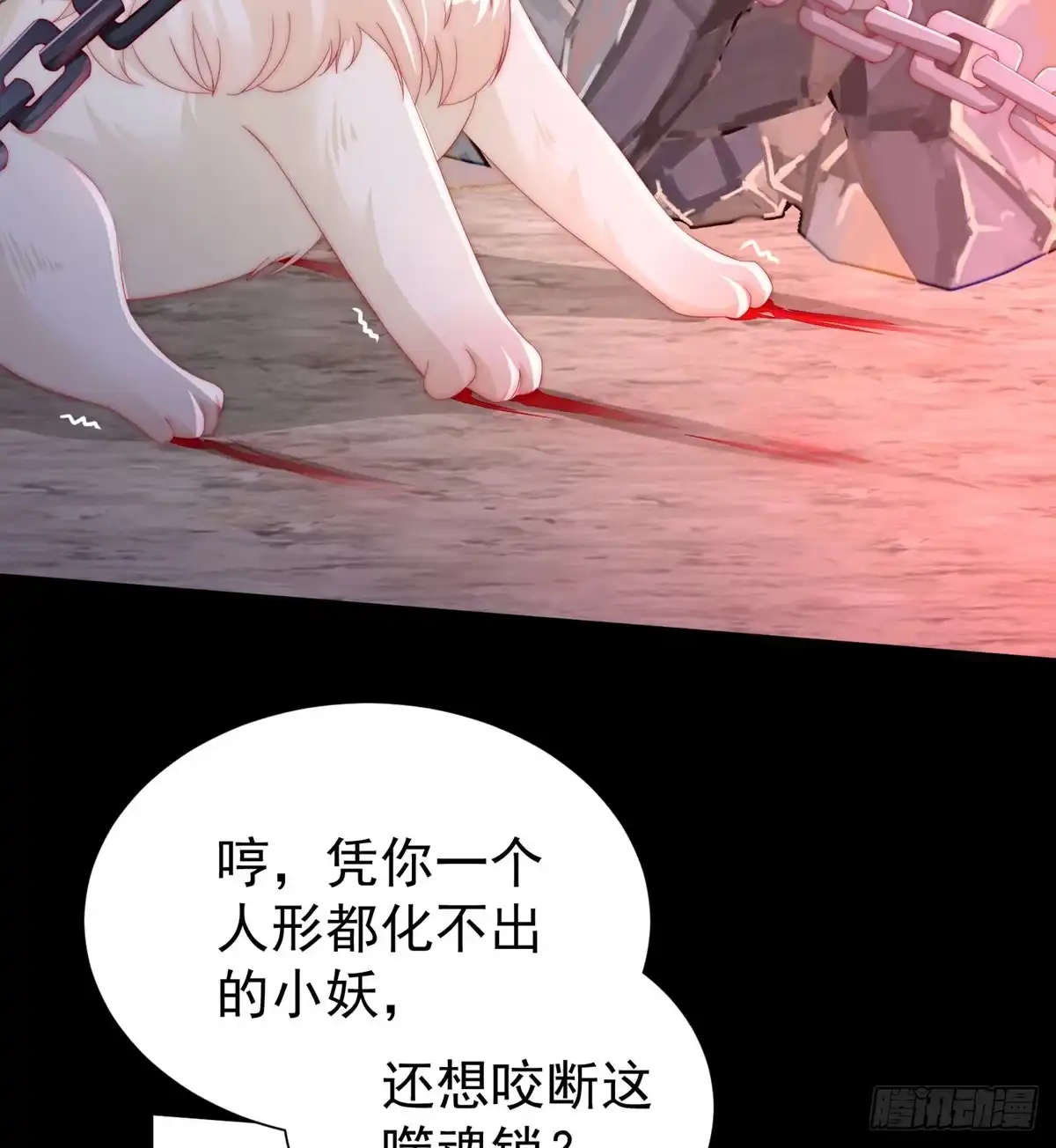 《妻主，请享用（别名：天喜红鸾）》男人，喂饱我 第16页