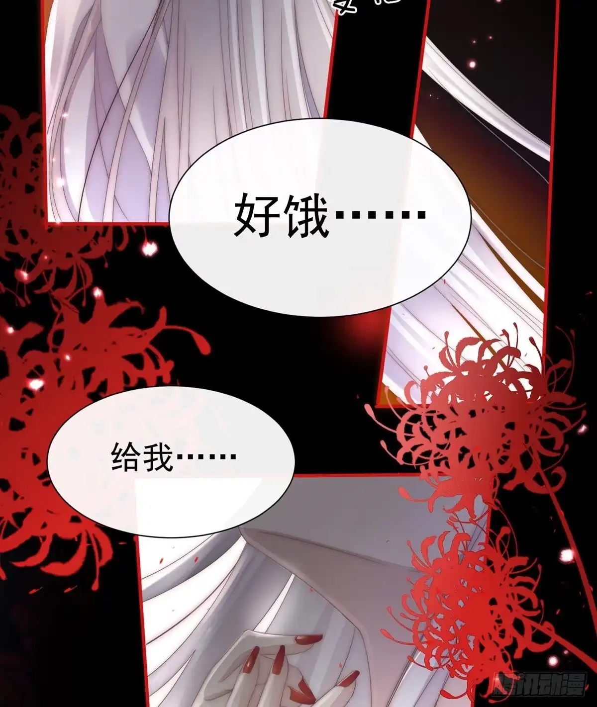 《妻主，请享用（别名：天喜红鸾）》男人，喂饱我 第94页