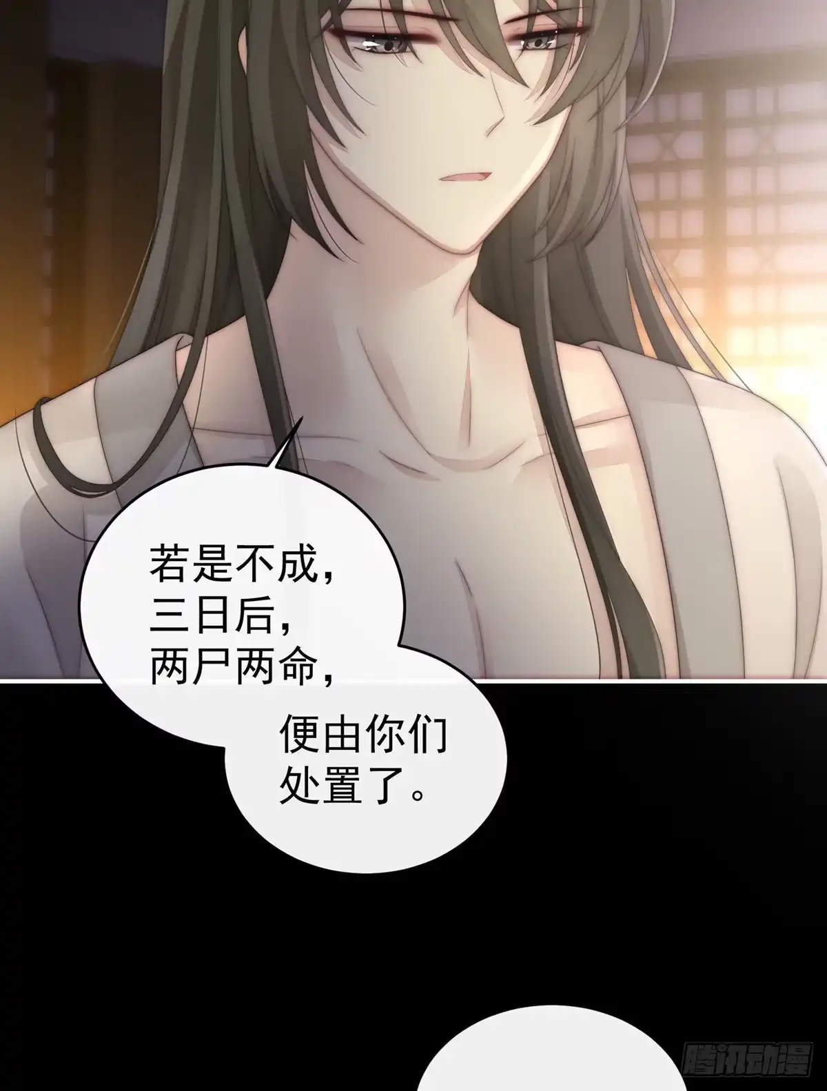 《妻主，请享用（别名：天喜红鸾）》男人，喂饱我 第78页