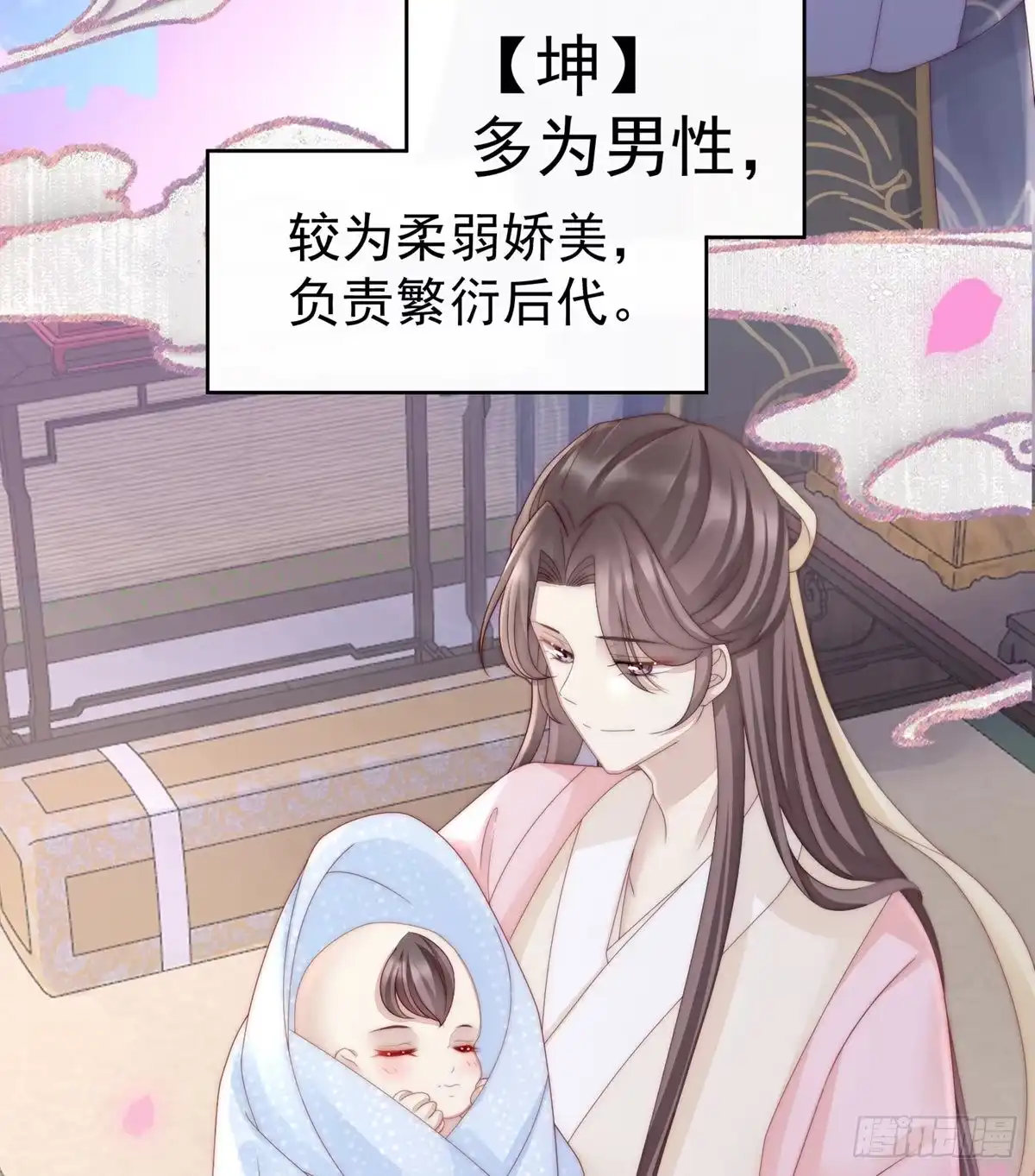 《妻主，请享用（别名：天喜红鸾）》男人，喂饱我 第43页