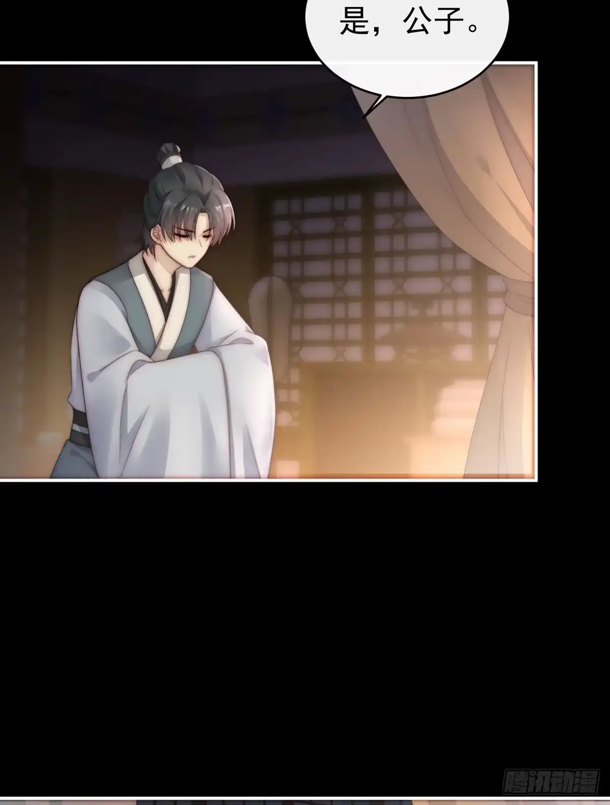 《妻主，请享用（别名：天喜红鸾）》男人，喂饱我 第79页
