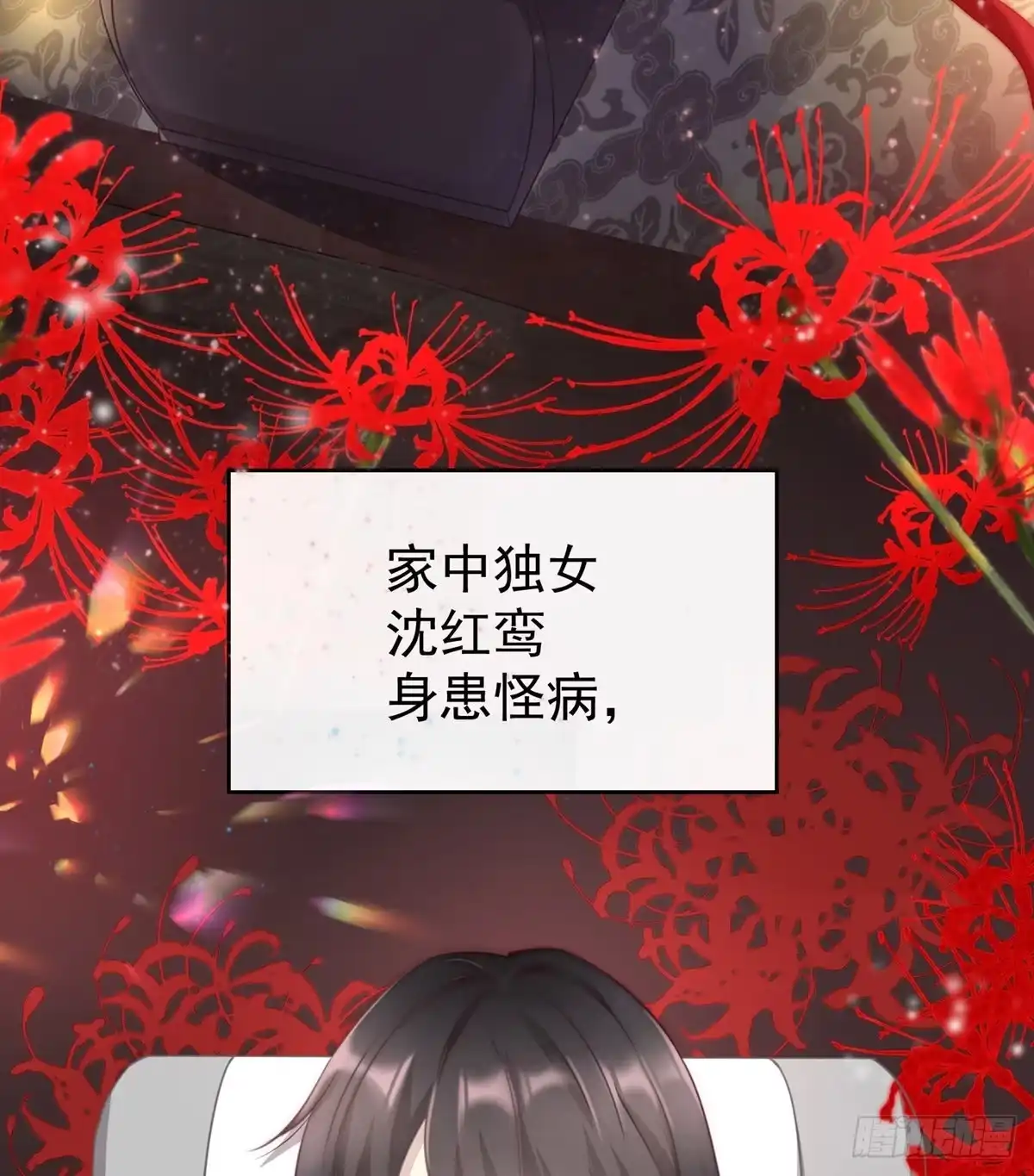 《妻主，请享用（别名：天喜红鸾）》男人，喂饱我 第61页