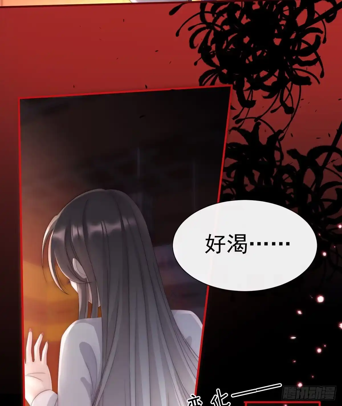《妻主，请享用（别名：天喜红鸾）》男人，喂饱我 第93页