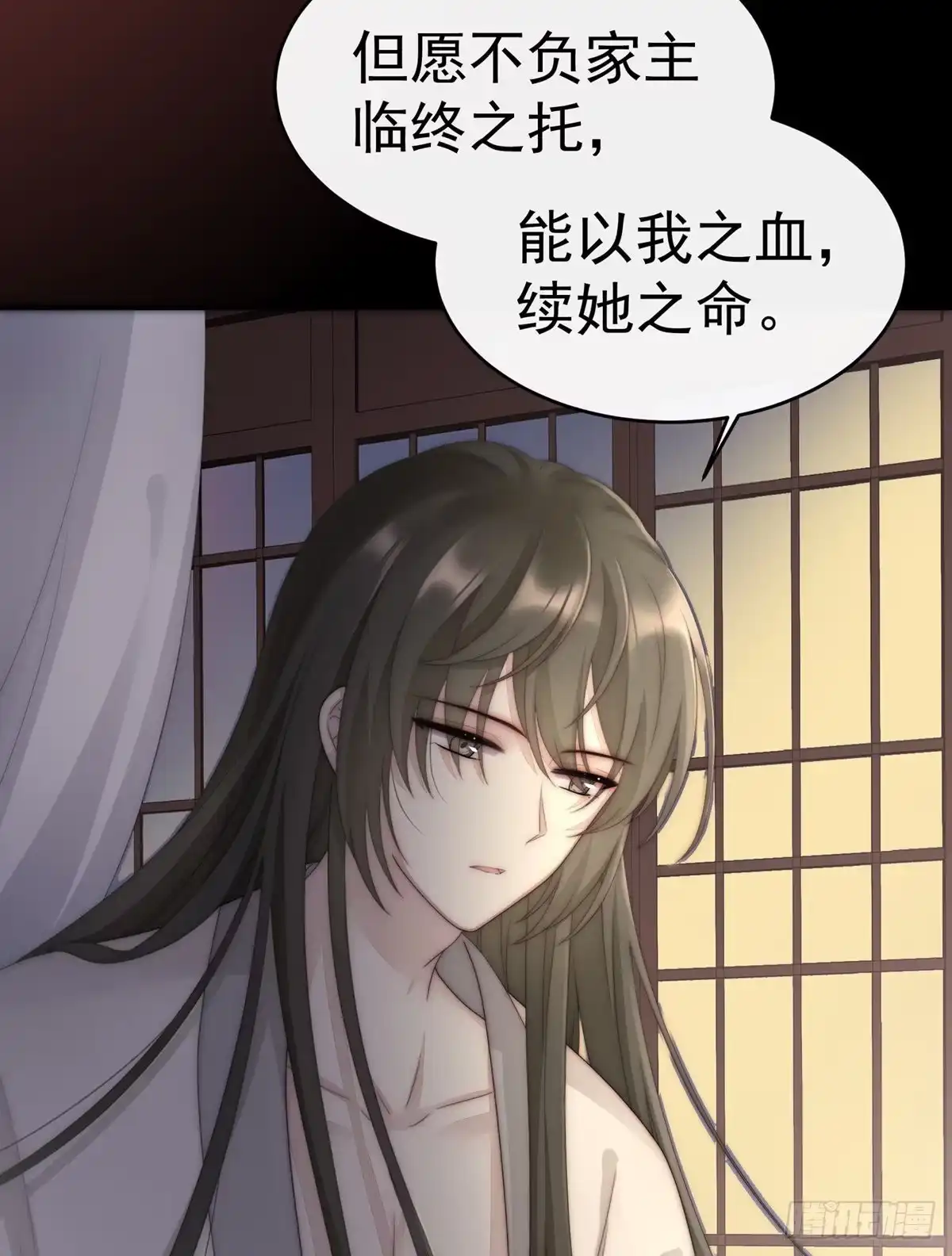 《妻主，请享用（别名：天喜红鸾）》男人，喂饱我 第81页