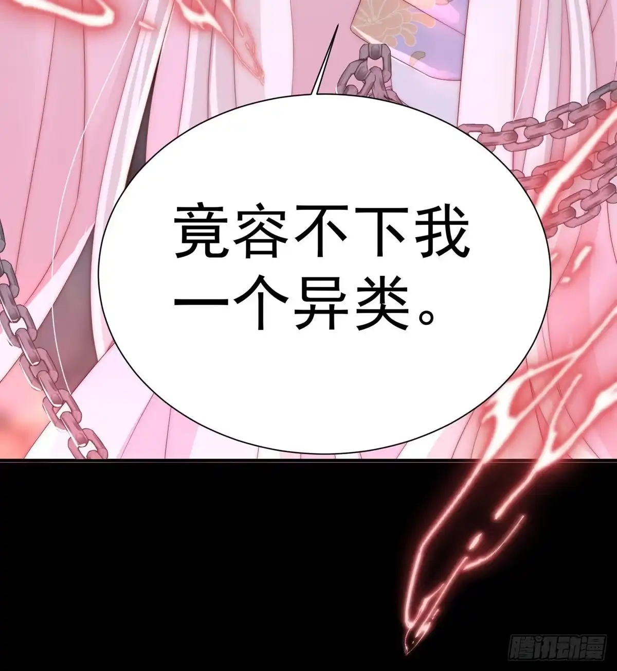 《妻主，请享用（别名：天喜红鸾）》男人，喂饱我 第20页