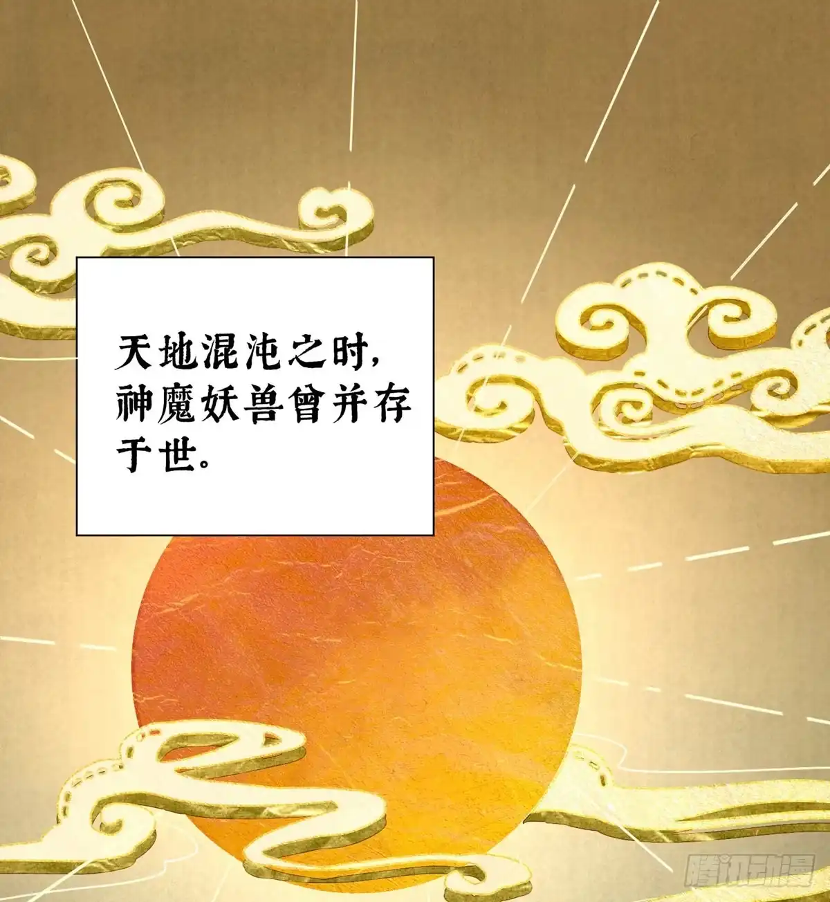 《妻主，请享用（别名：天喜红鸾）》男人，喂饱我 第4页