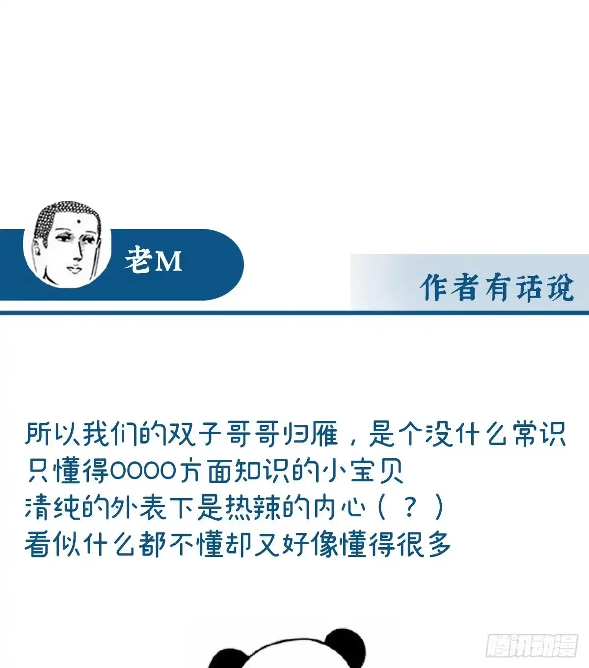 《妻主，请享用（别名：天喜红鸾）》姐姐带我回家吧 第64页