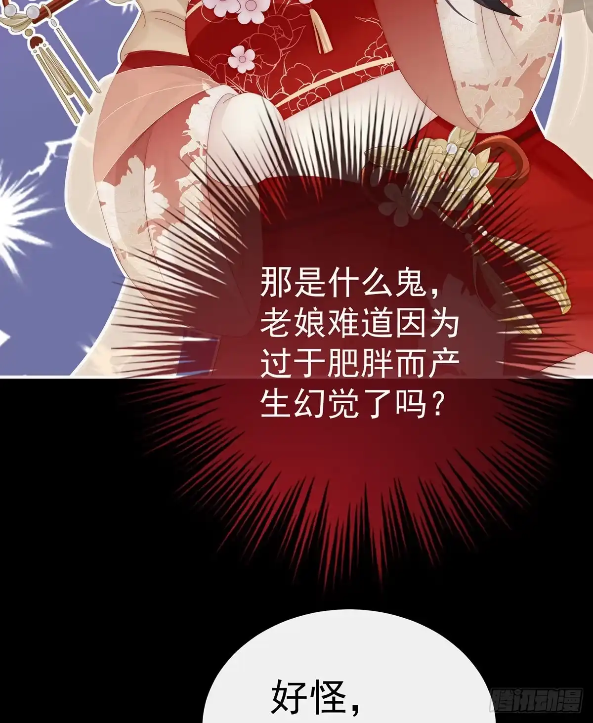 《妻主，请享用（别名：天喜红鸾）》姐姐带我回家吧 第28页