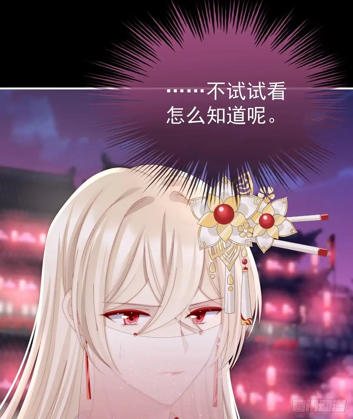 《妻主，请享用（别名：天喜红鸾）》姐姐带我回家吧 第59页