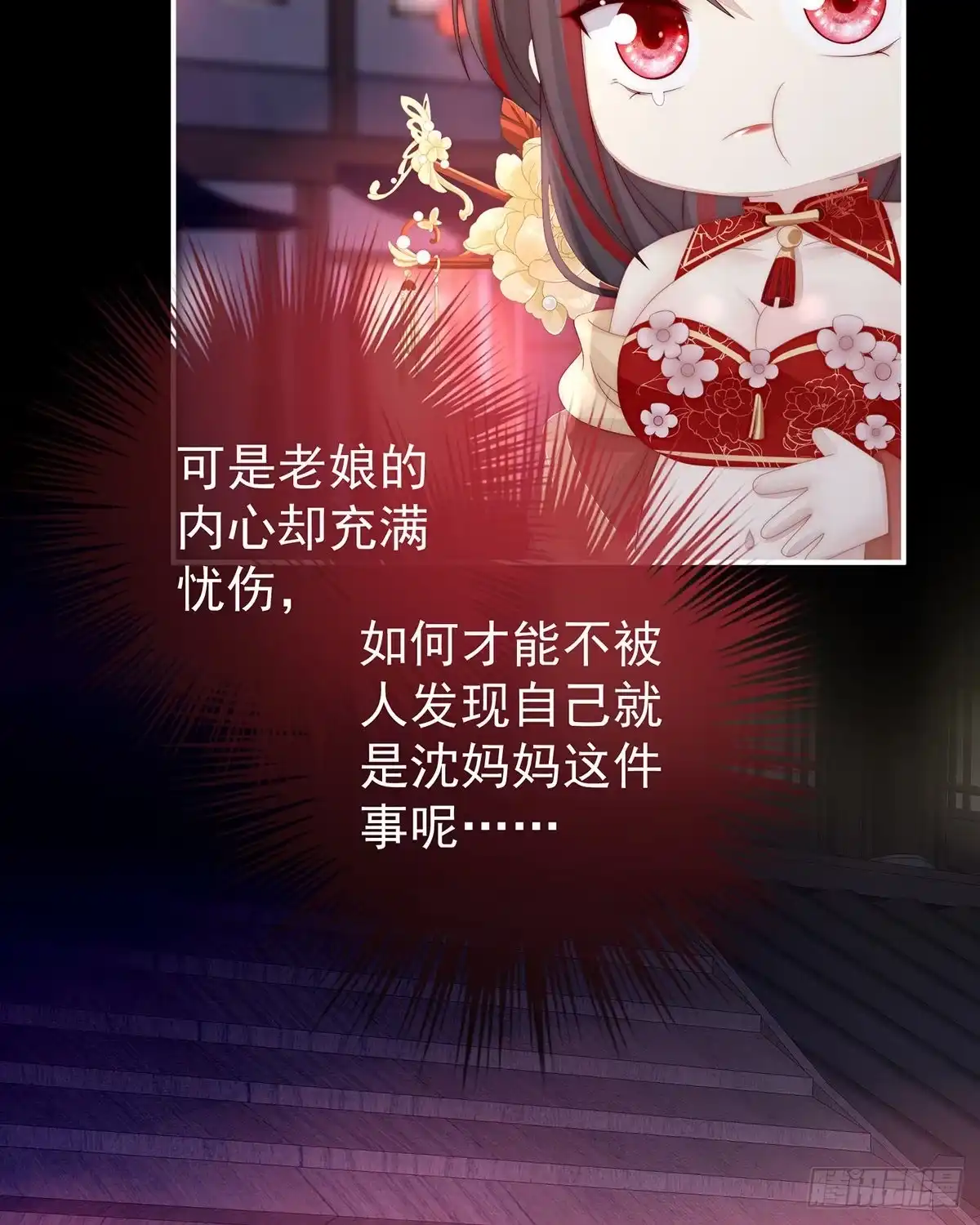 《妻主，请享用（别名：天喜红鸾）》姐姐带我回家吧 第17页