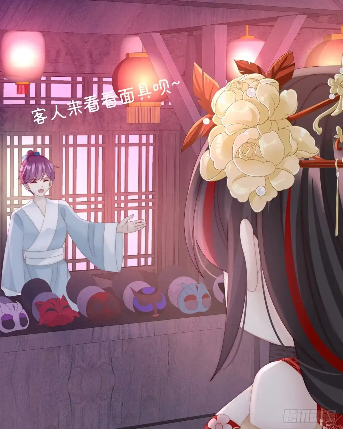 《妻主，请享用（别名：天喜红鸾）》姐姐带我回家吧 第18页