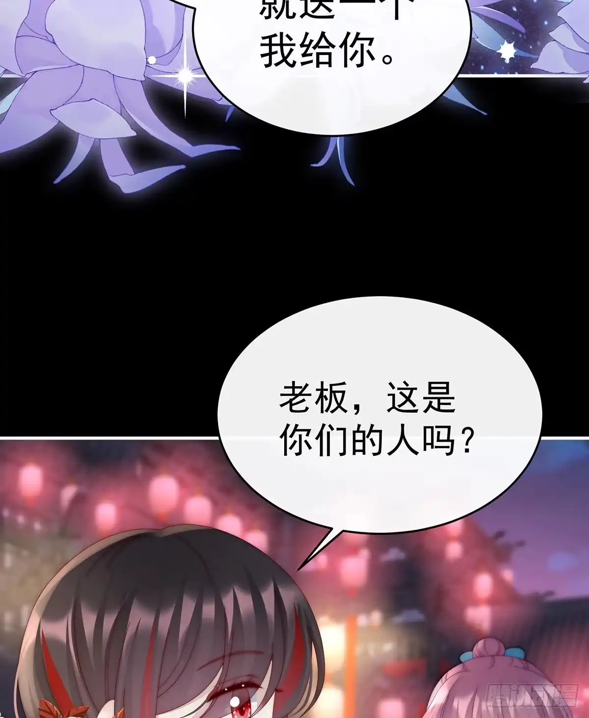 《妻主，请享用（别名：天喜红鸾）》姐姐带我回家吧 第35页