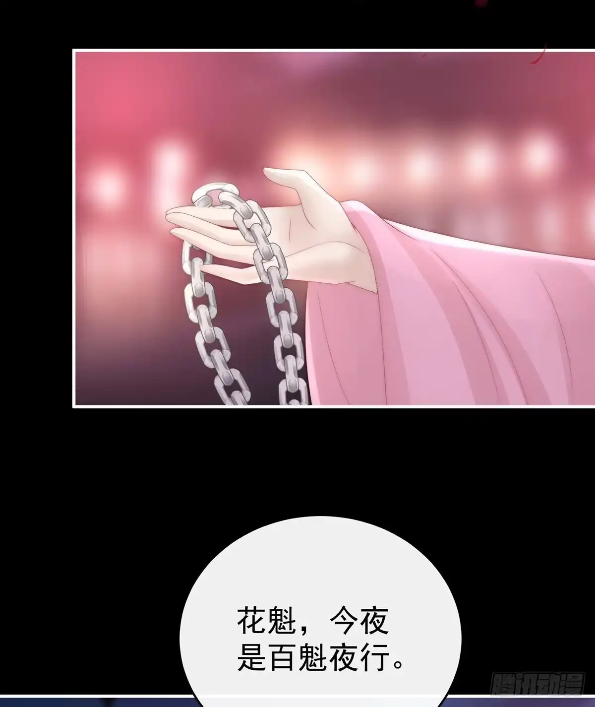 《妻主，请享用（别名：天喜红鸾）》姐姐带我回家吧 第55页