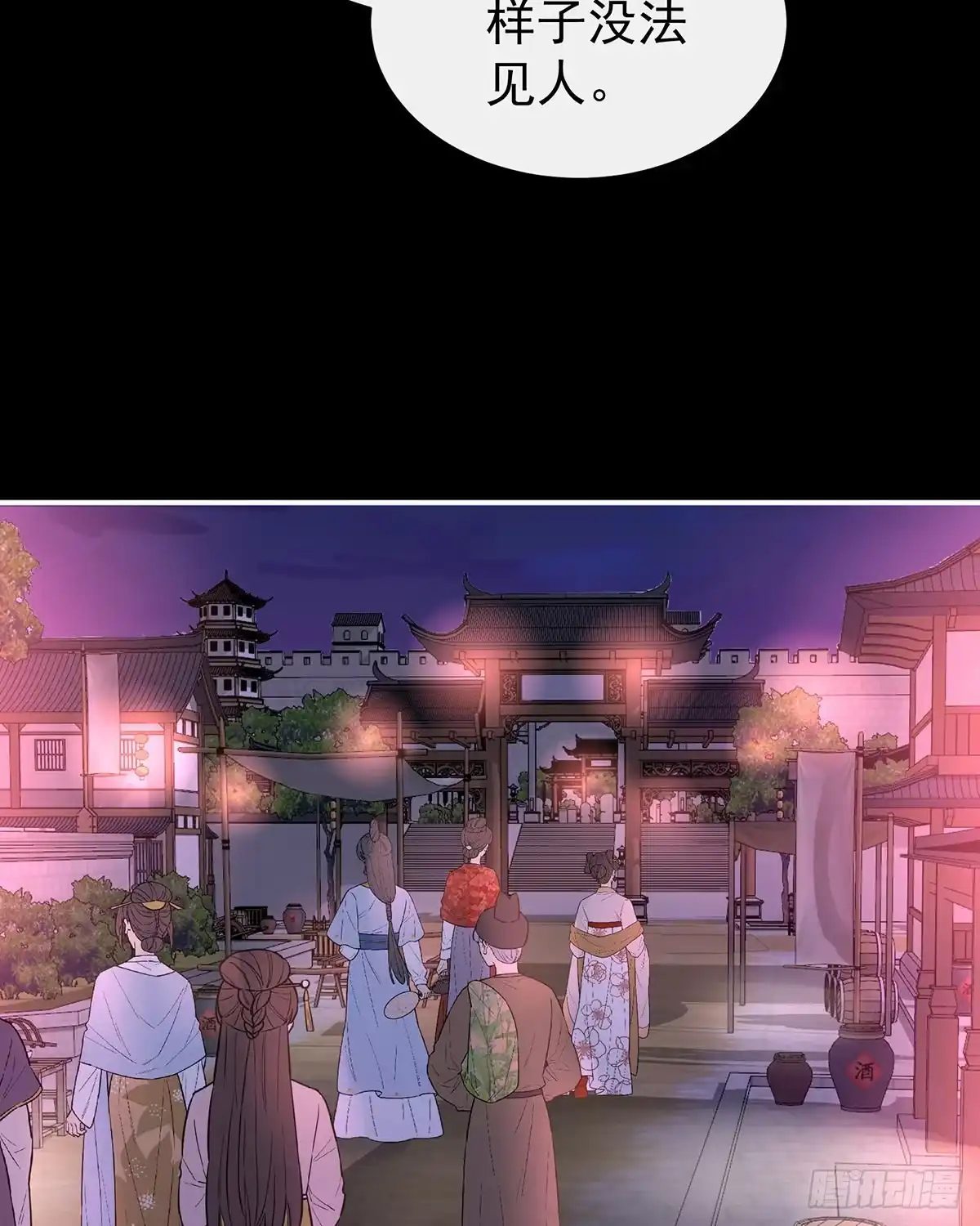 《妻主，请享用（别名：天喜红鸾）》姐姐带我回家吧 第15页