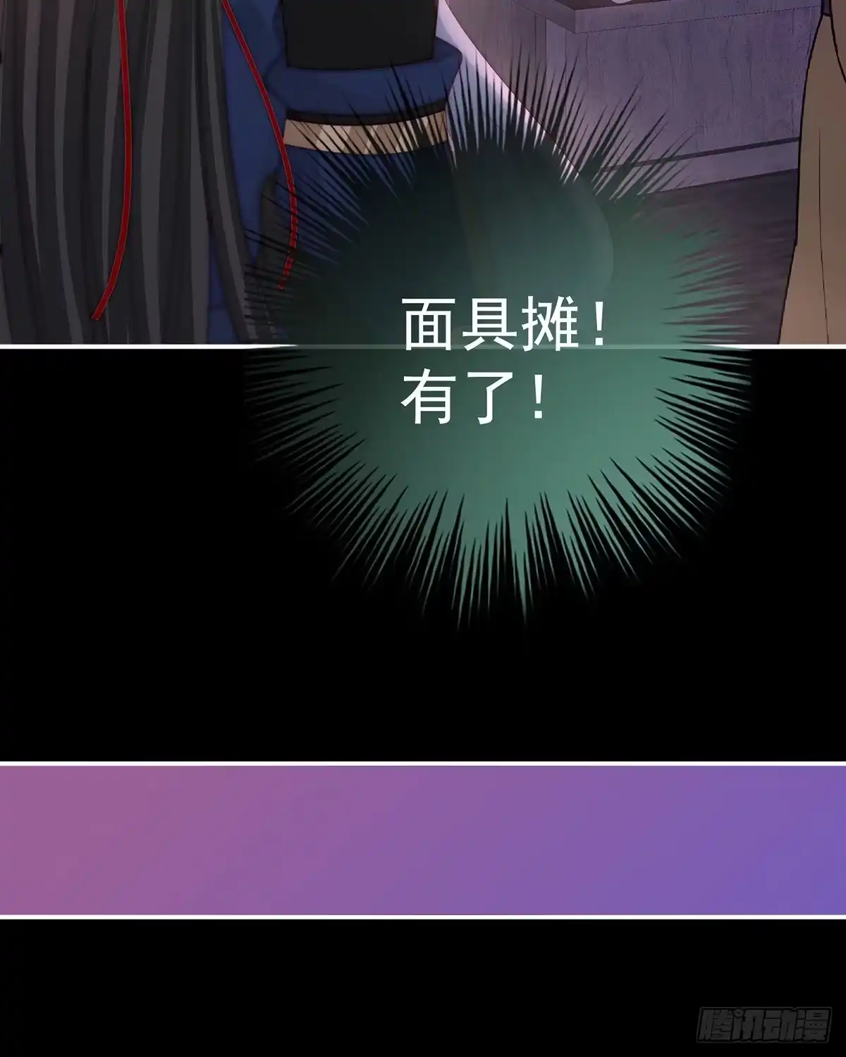 《妻主，请享用（别名：天喜红鸾）》姐姐带我回家吧 第11页
