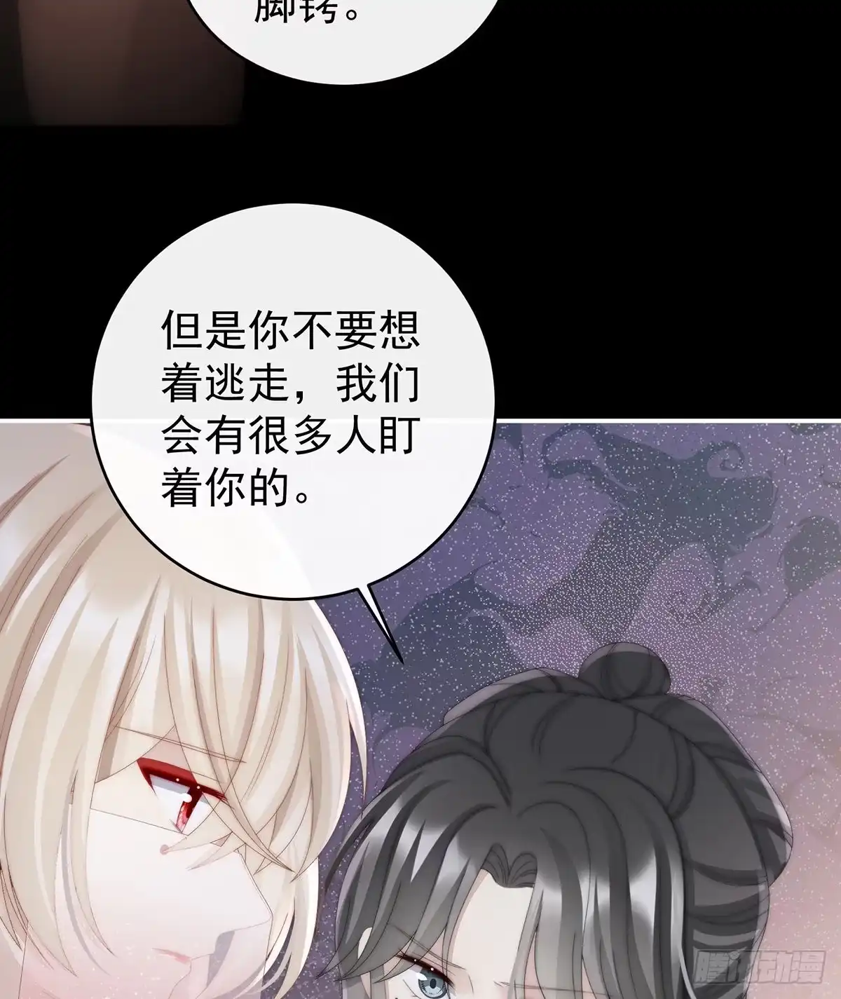 《妻主，请享用（别名：天喜红鸾）》姐姐带我回家吧 第57页