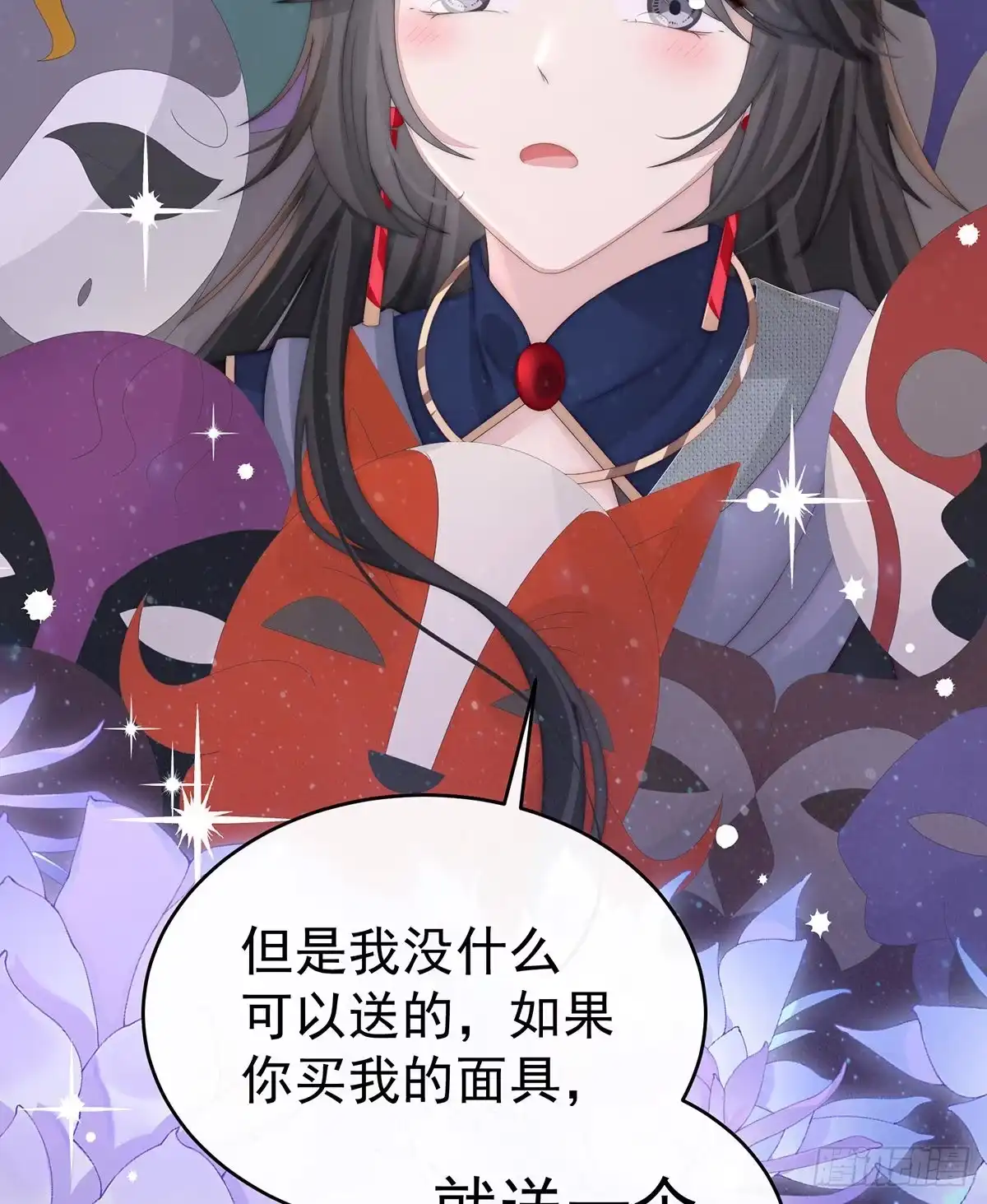 《妻主，请享用（别名：天喜红鸾）》姐姐带我回家吧 第34页