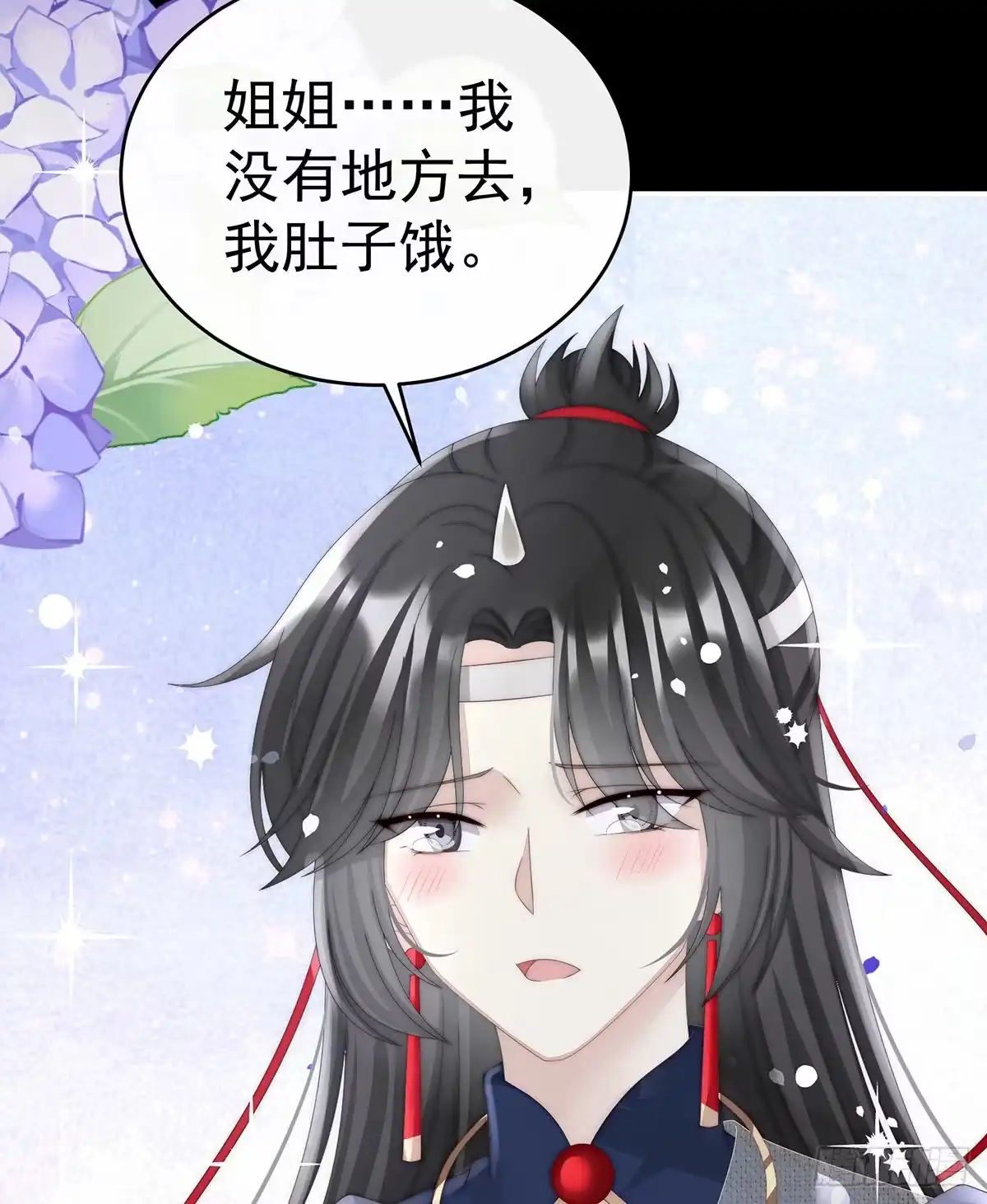 《妻主，请享用（别名：天喜红鸾）》姐姐带我回家吧 第42页