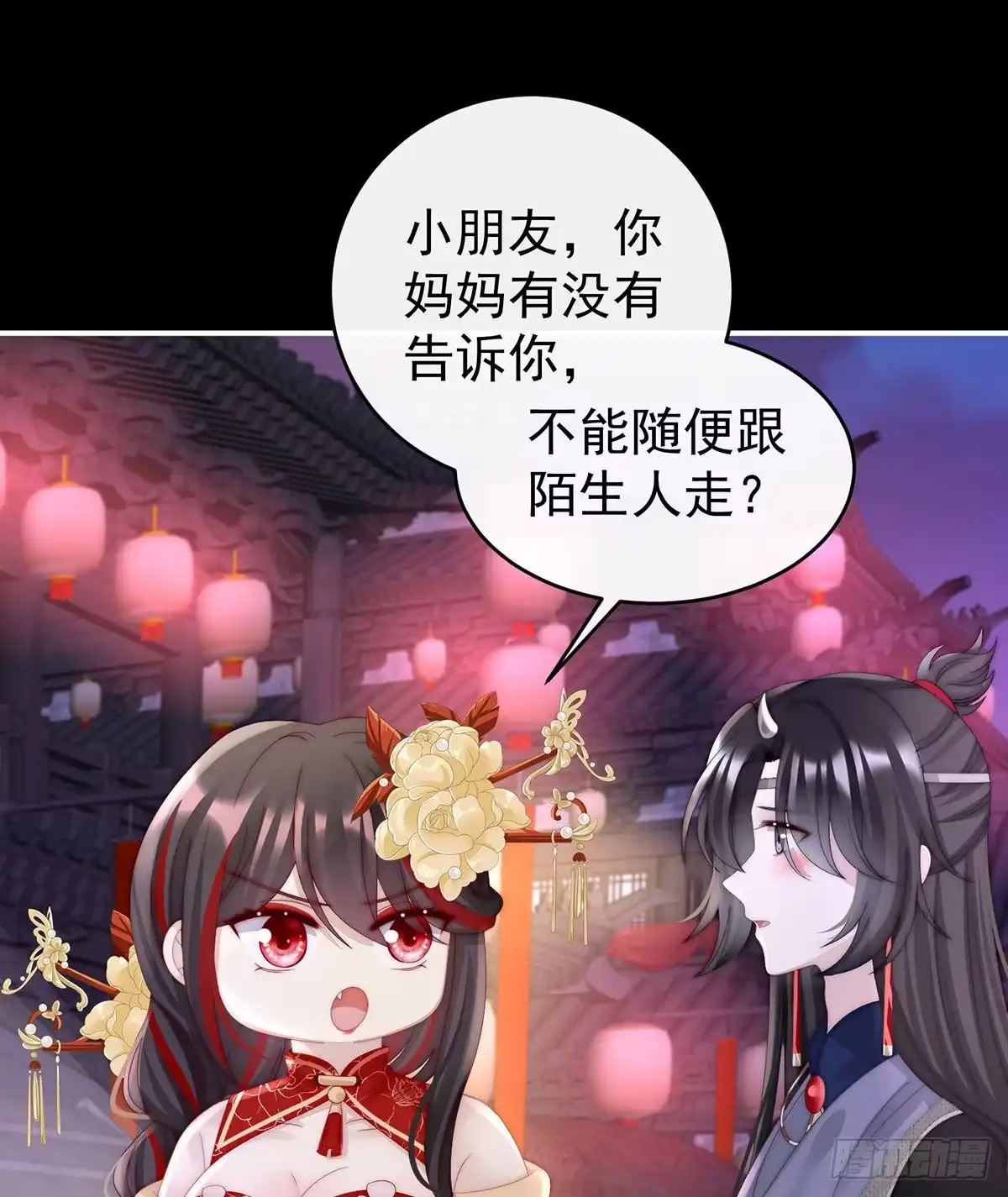 《妻主，请享用（别名：天喜红鸾）》姐姐带我回家吧 第44页