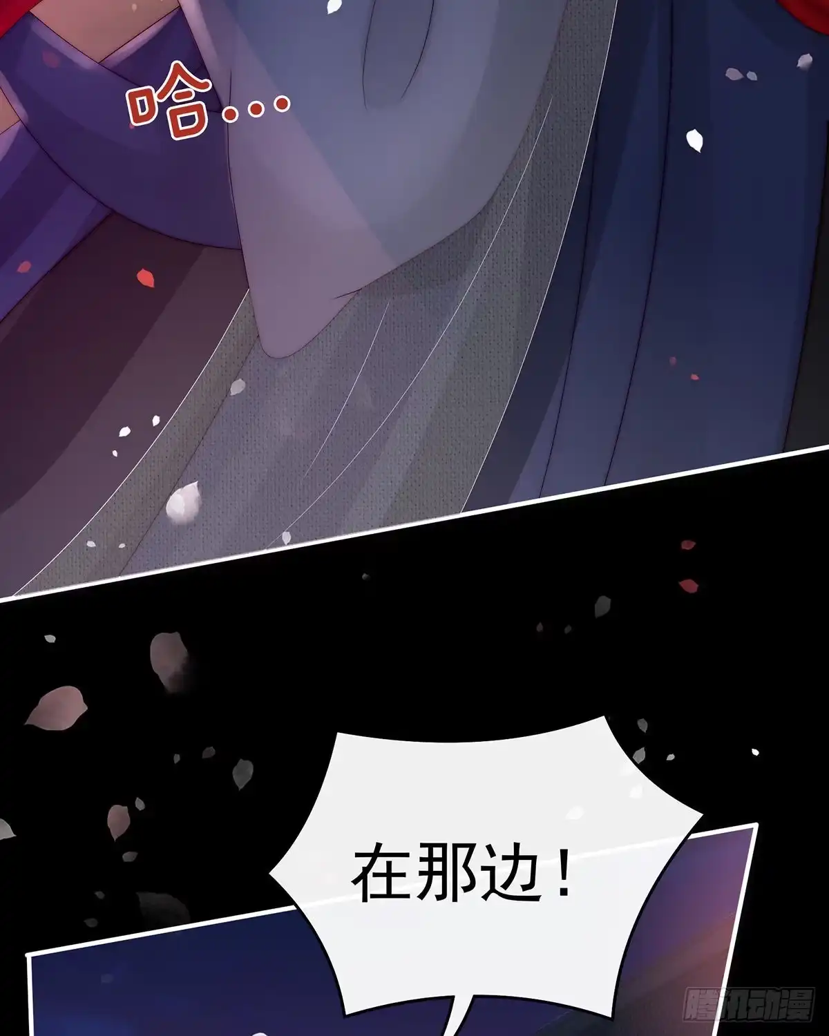 《妻主，请享用（别名：天喜红鸾）》姐姐带我回家吧 第7页