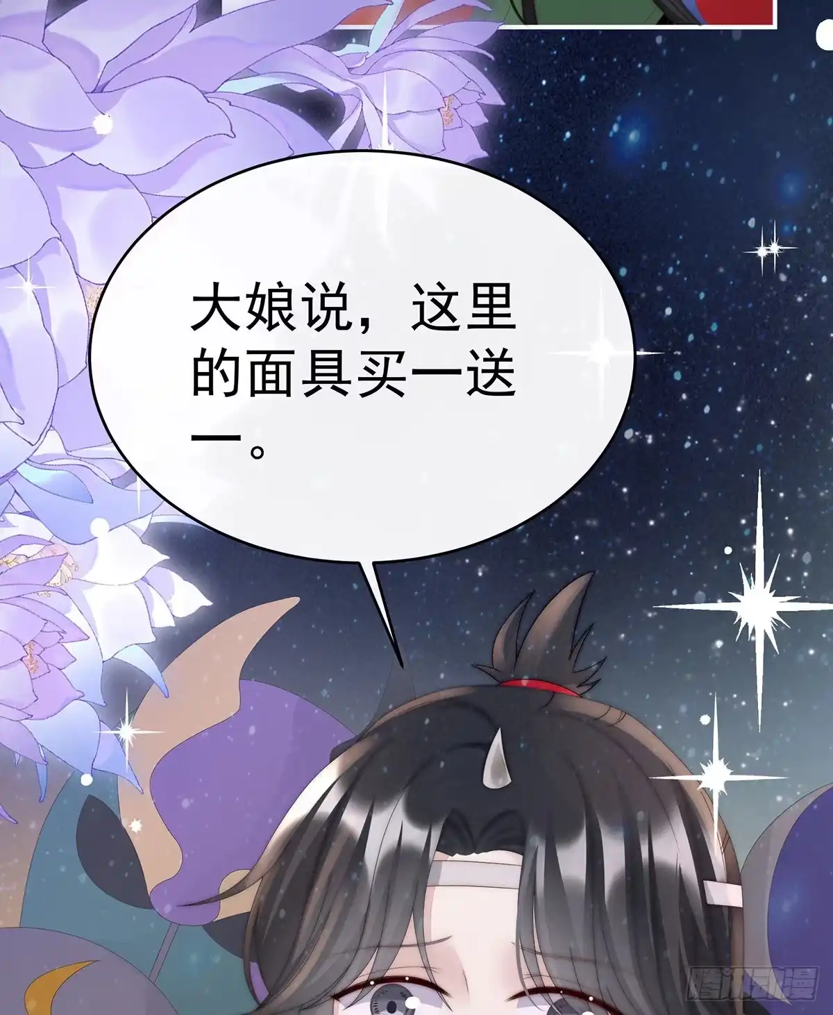 《妻主，请享用（别名：天喜红鸾）》姐姐带我回家吧 第33页