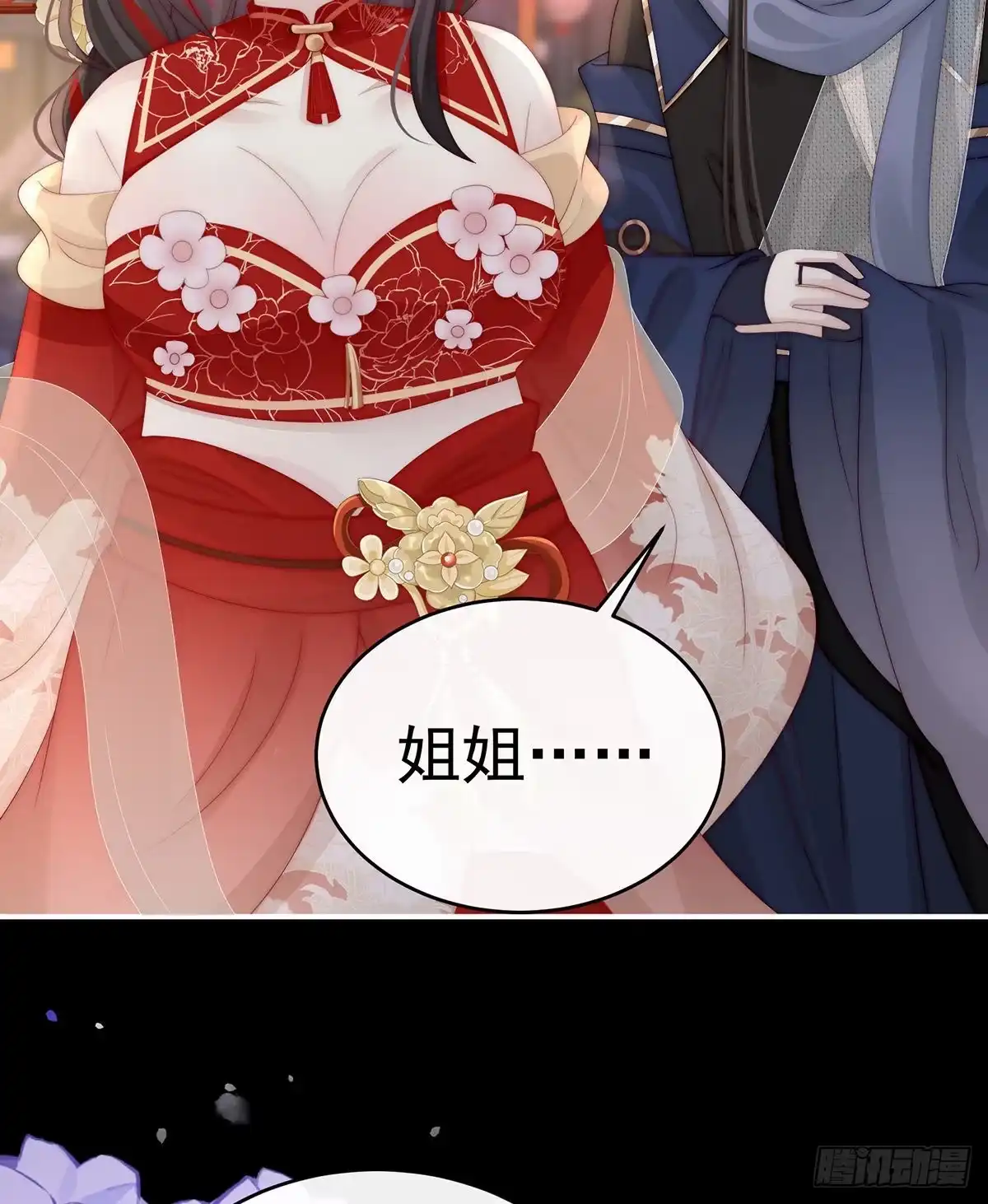 《妻主，请享用（别名：天喜红鸾）》姐姐带我回家吧 第41页