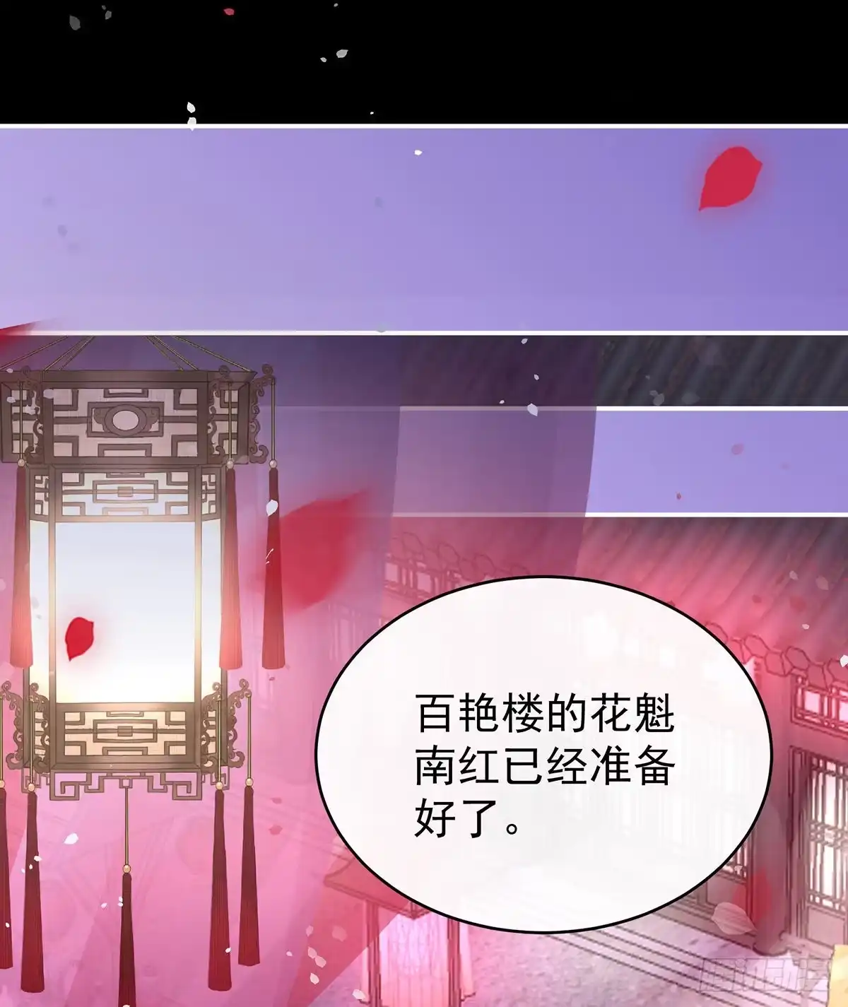 《妻主，请享用（别名：天喜红鸾）》姐姐带我回家吧 第52页