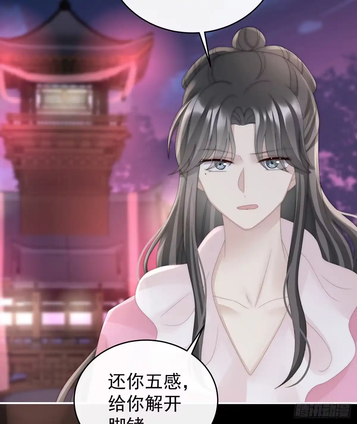 《妻主，请享用（别名：天喜红鸾）》姐姐带我回家吧 第56页