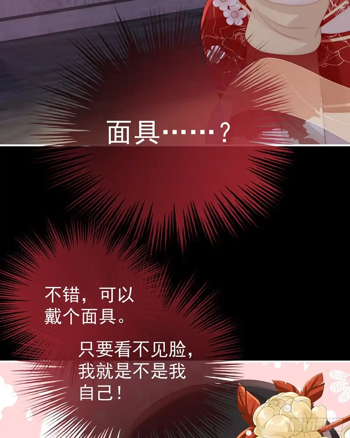 《妻主，请享用（别名：天喜红鸾）》姐姐带我回家吧 第19页