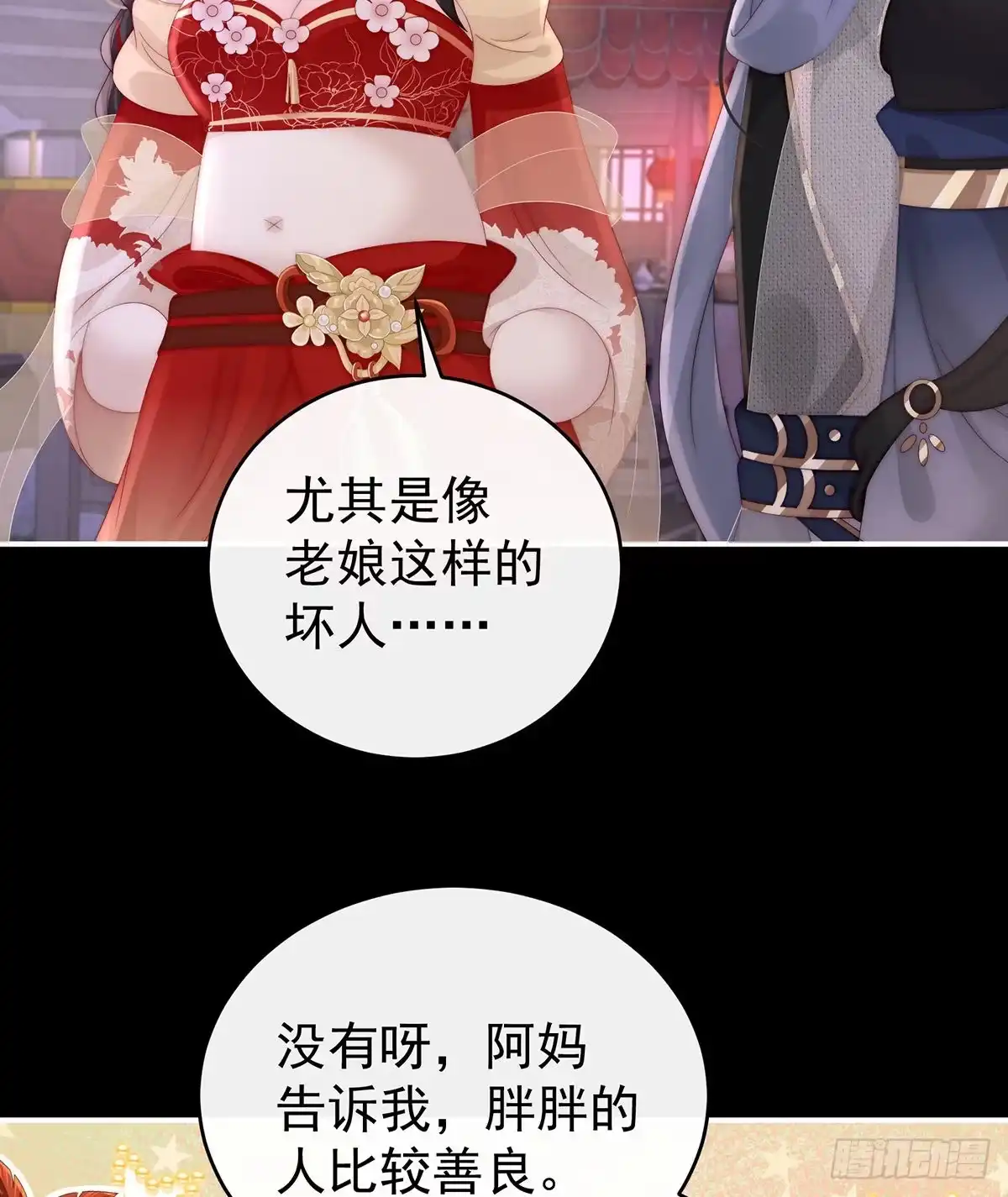 《妻主，请享用（别名：天喜红鸾）》姐姐带我回家吧 第45页