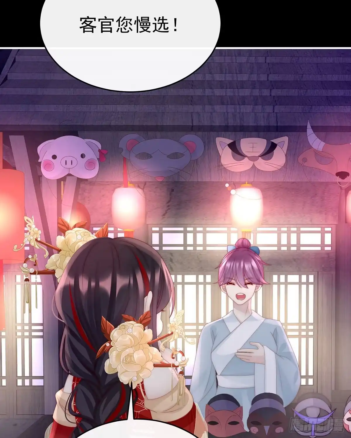 《妻主，请享用（别名：天喜红鸾）》姐姐带我回家吧 第21页