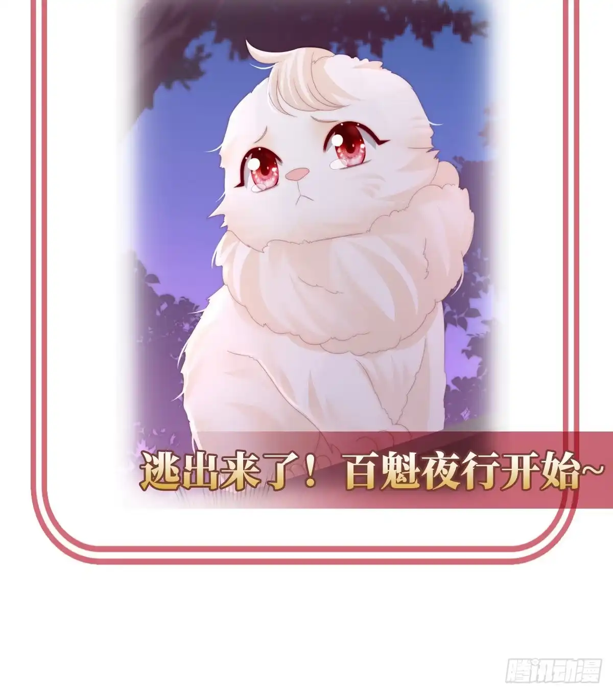 《妻主，请享用（别名：天喜红鸾）》姐姐带我回家吧 第66页