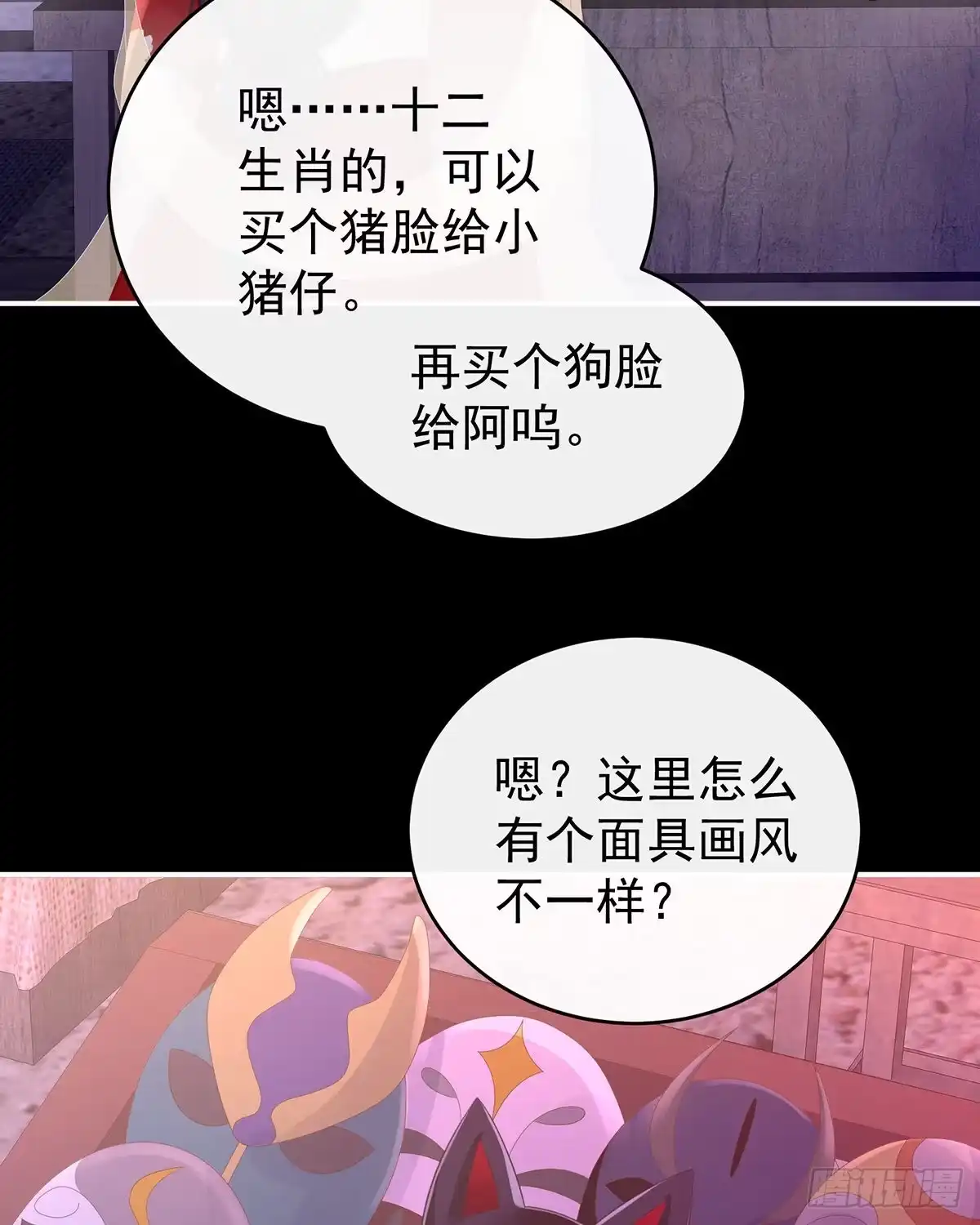 《妻主，请享用（别名：天喜红鸾）》姐姐带我回家吧 第22页