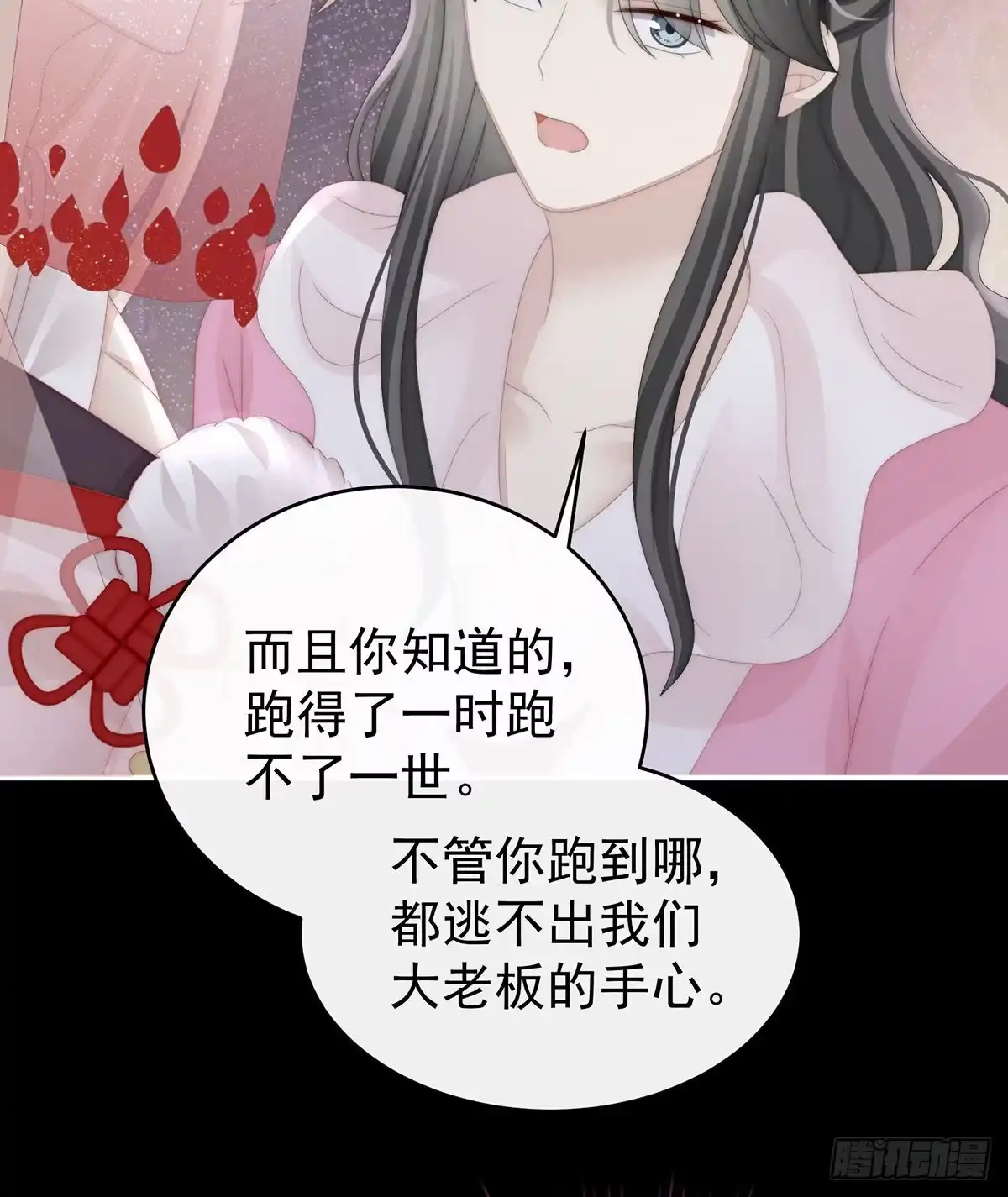 《妻主，请享用（别名：天喜红鸾）》姐姐带我回家吧 第58页