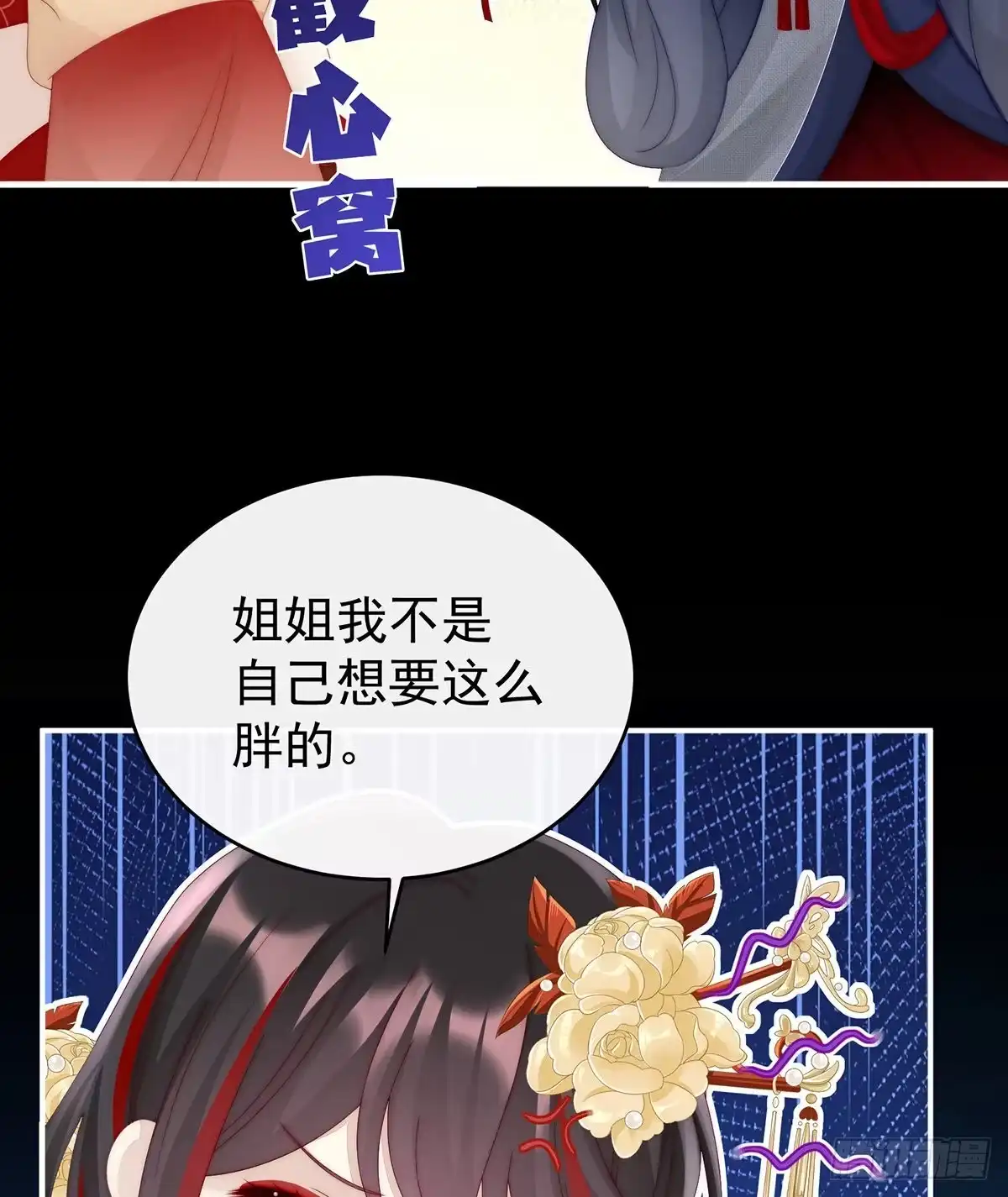 《妻主，请享用（别名：天喜红鸾）》姐姐带我回家吧 第47页